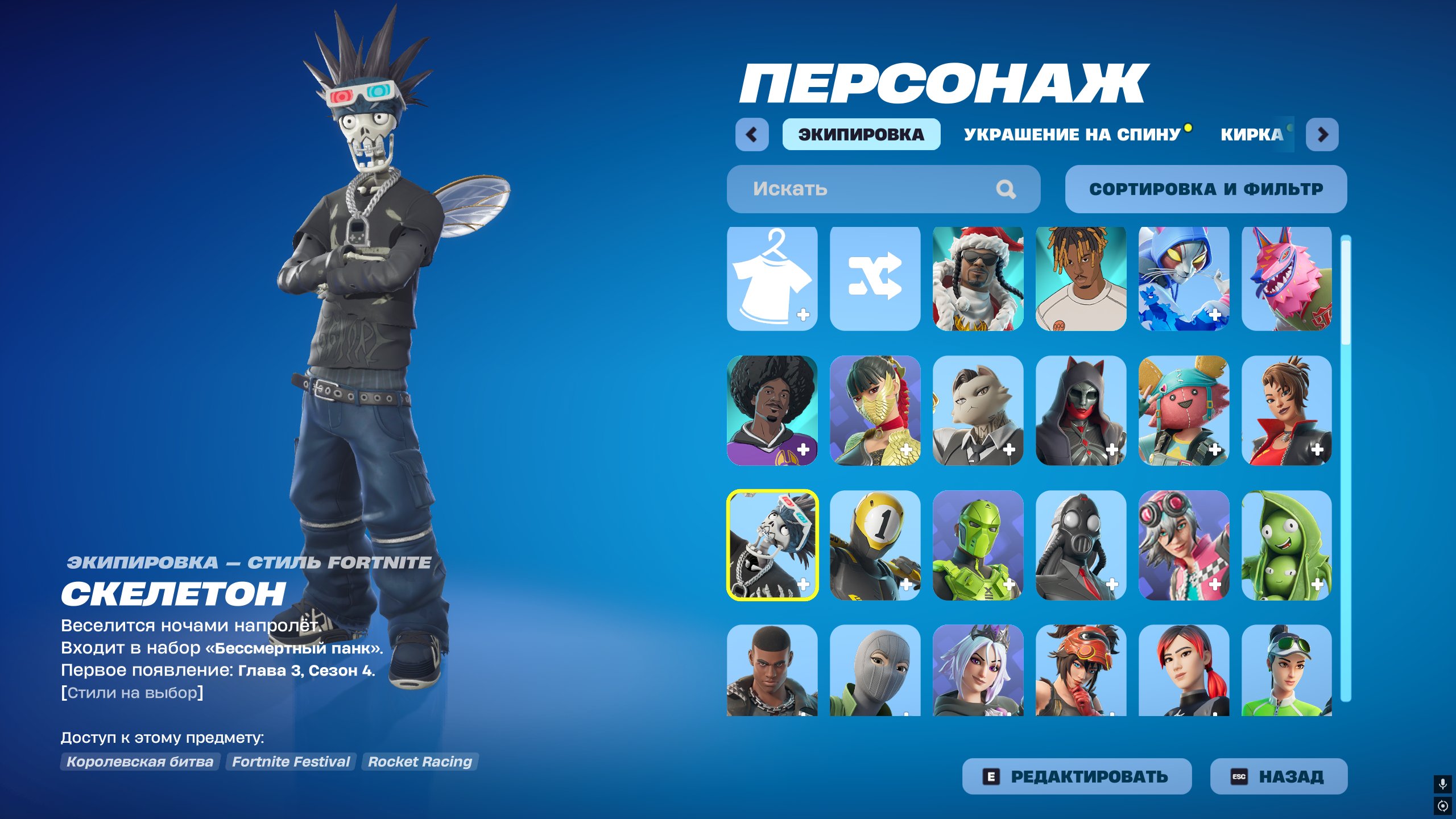 💥 113 skins | 🌟 Fortnite account