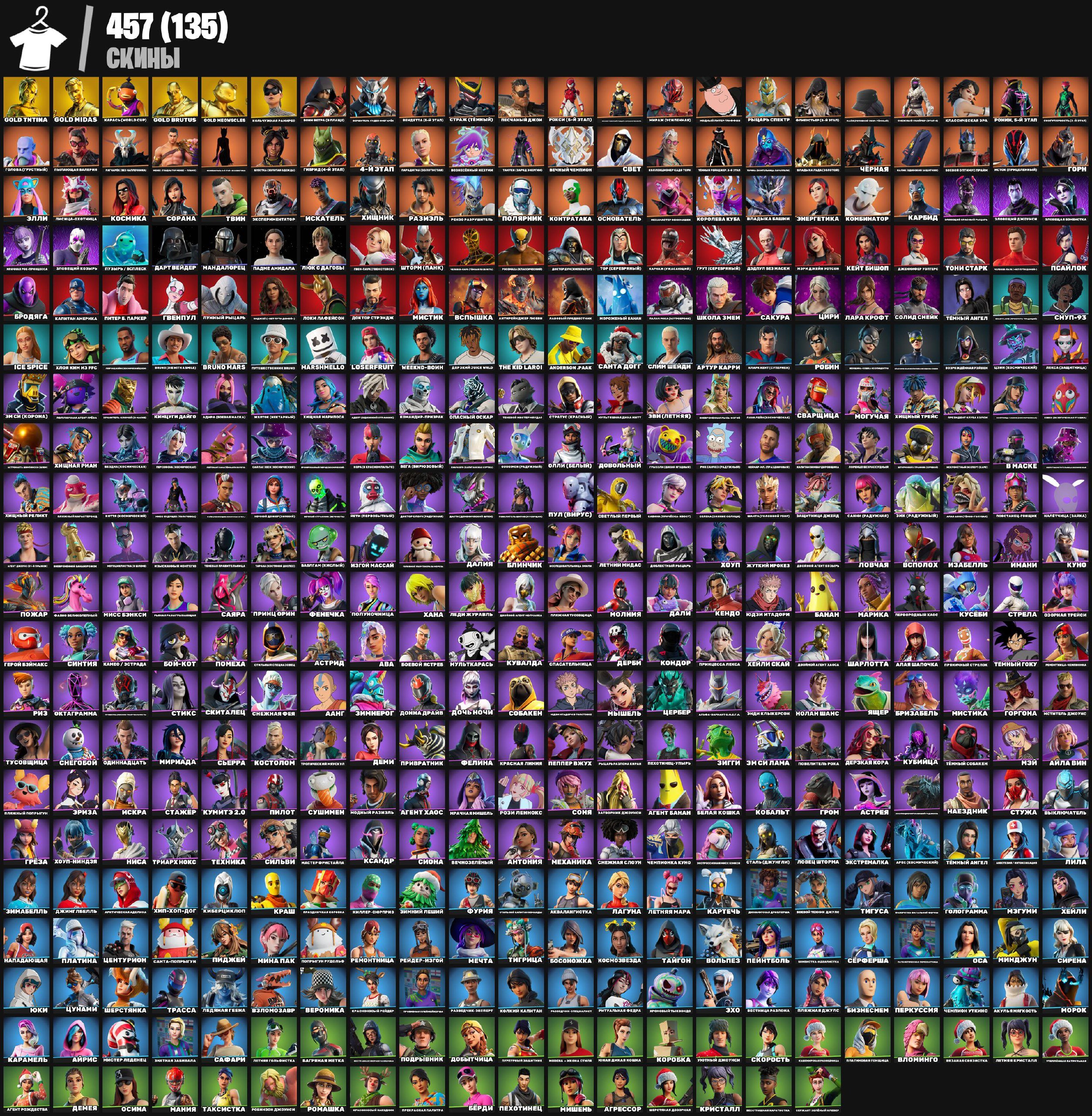 💖227 skins | 🌟 Fortnite account
