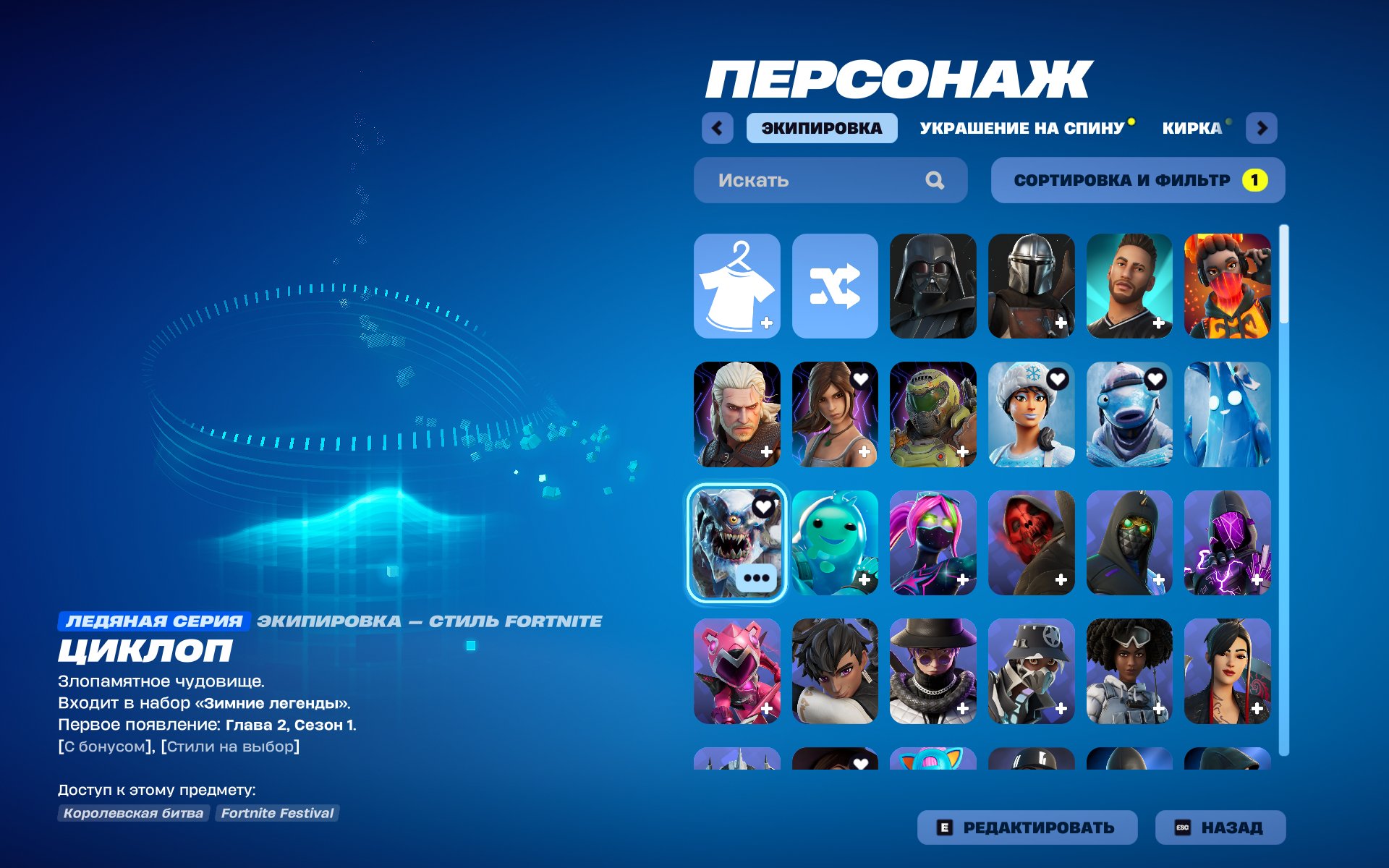 🎨 100 skins | 🌟 Fortnite account