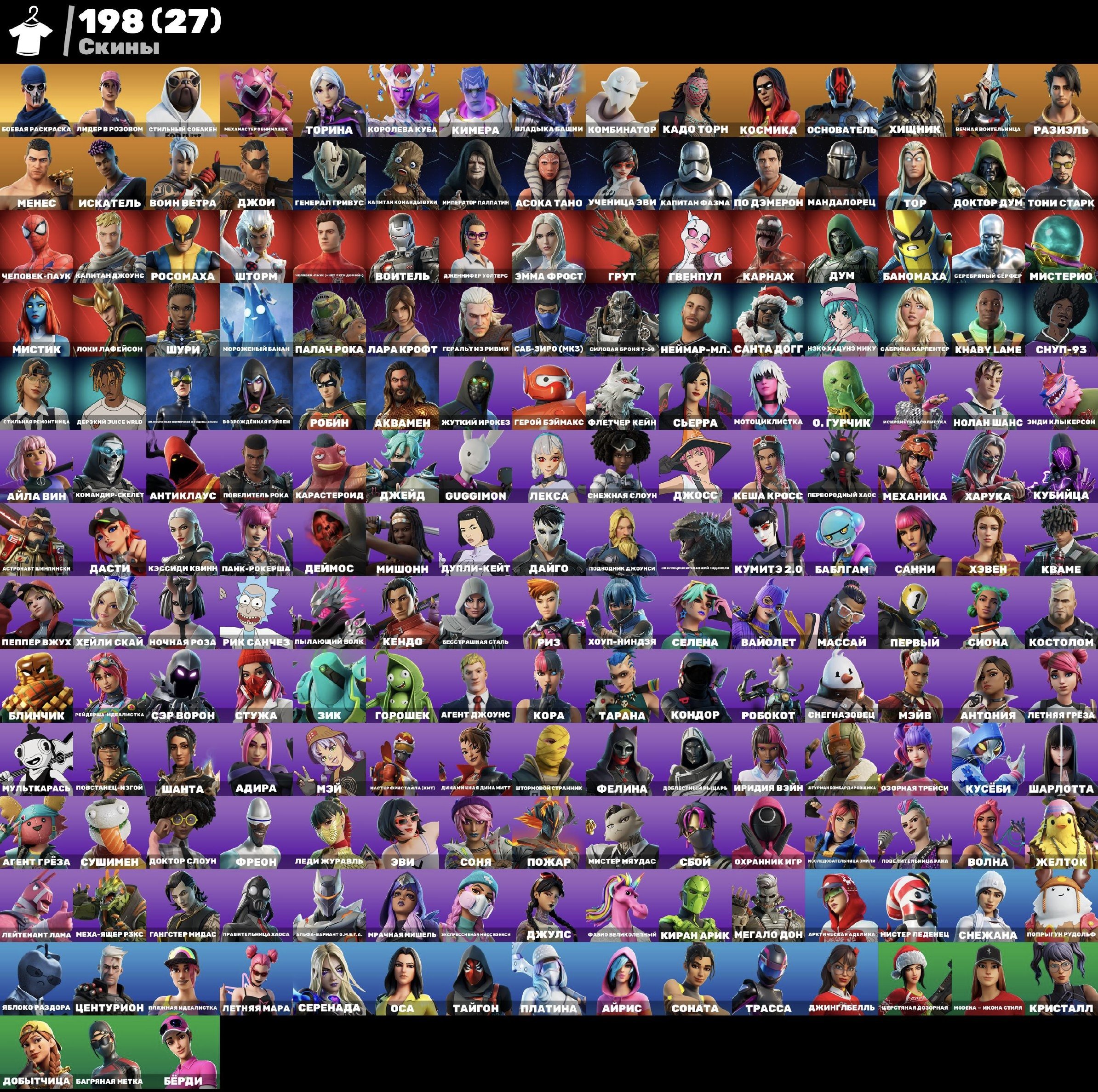 💥200 skins | 🌟 Fortnite account with unique cosmetics