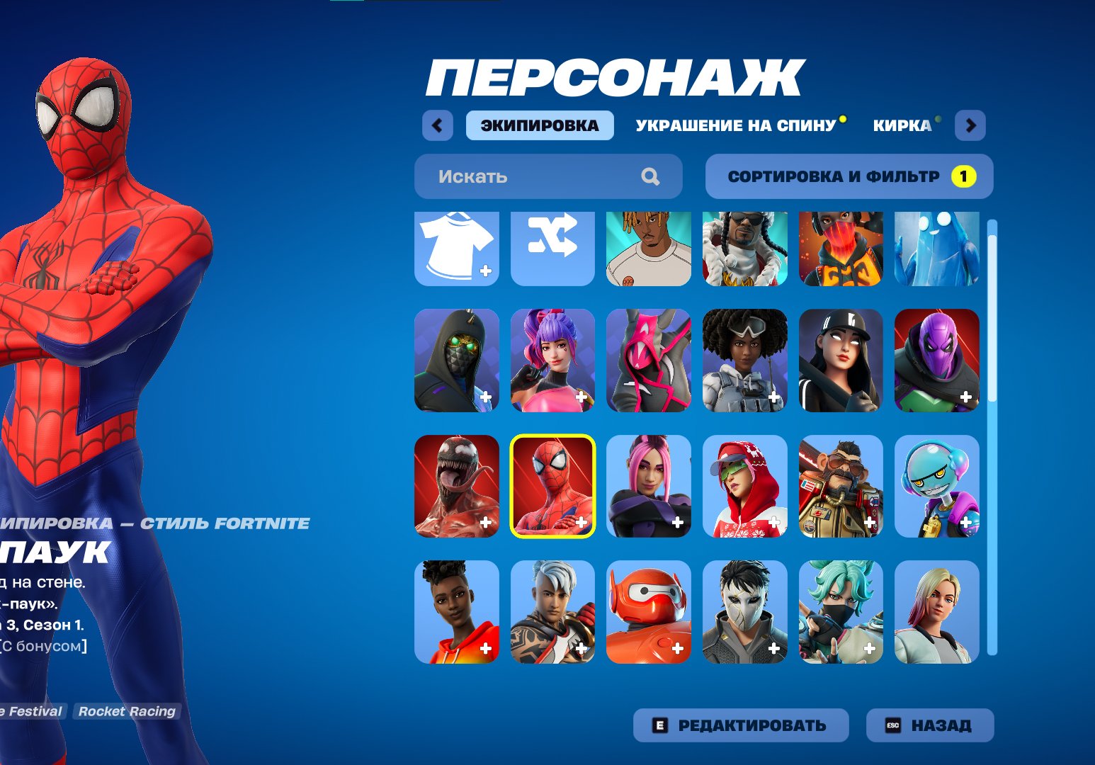 Diverse Collection with 55 Unique Skins for Battle Royale 🖥🎭