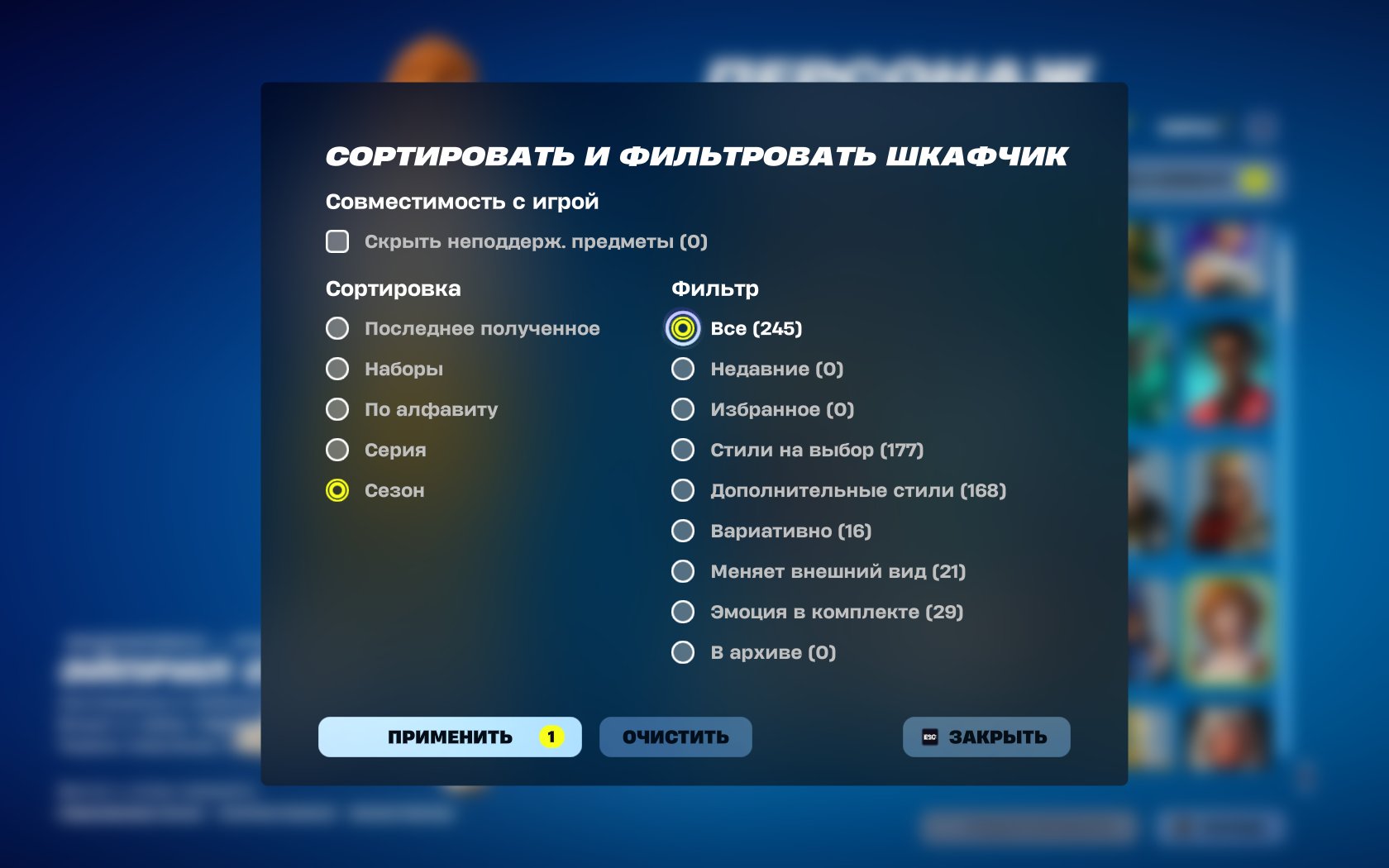 💖OLD PVE💖245 skins🌟Rare skins🛡️Unobtainable🌌