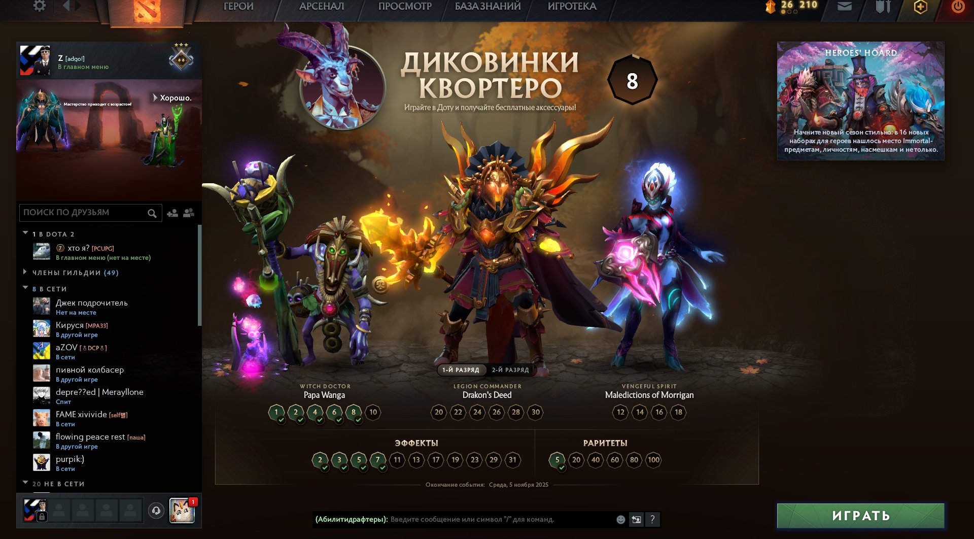 🏅 MMR 1063 | 🕒 1526 годин | 🛡 3847