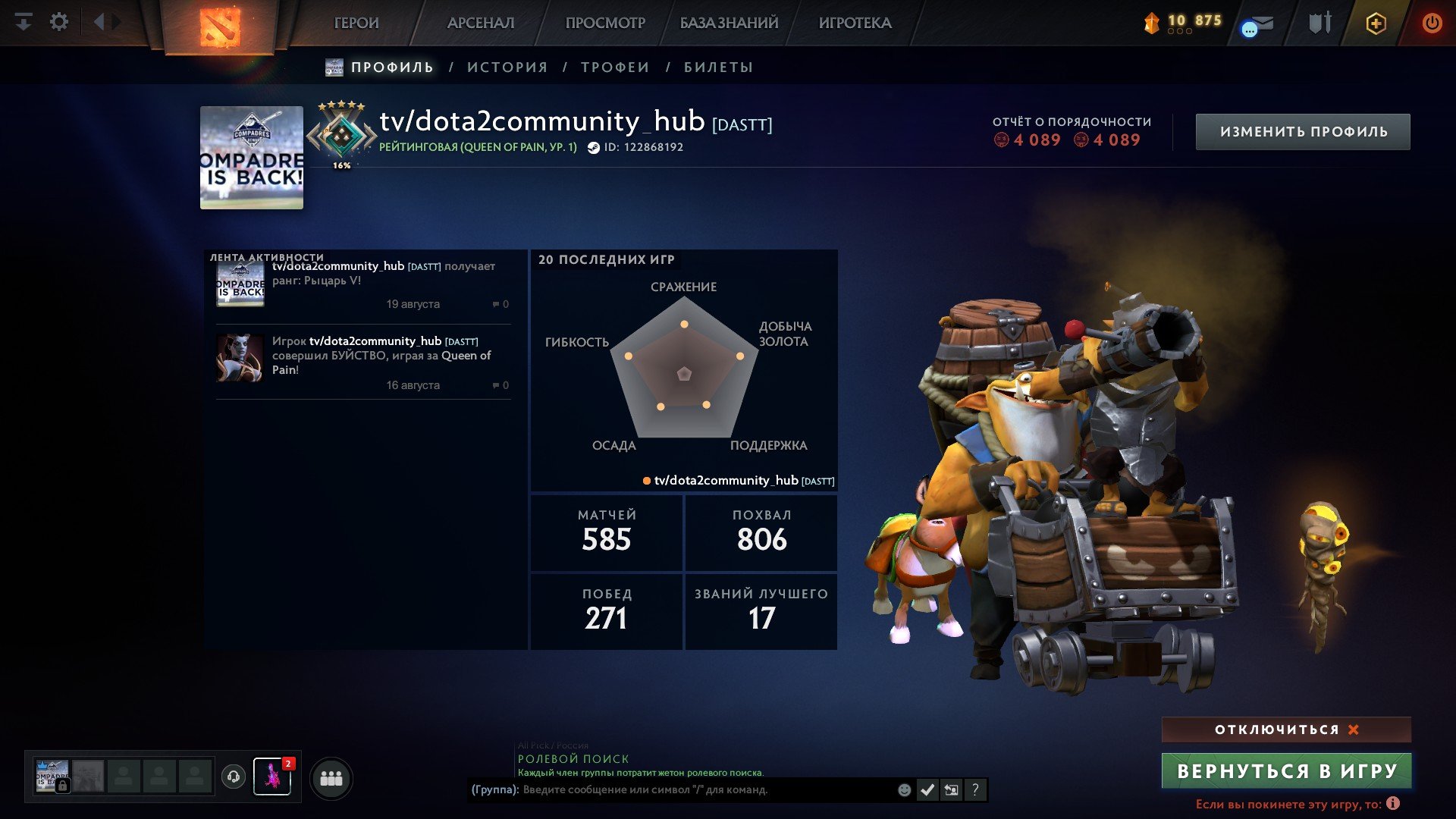 🏅 MMR 1436 | 🕒 1058 hours | 🛡 5300