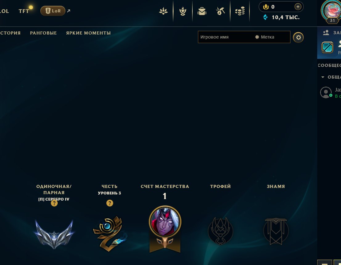 EU West Account: Level 31, 28 Champions, Silver Rank