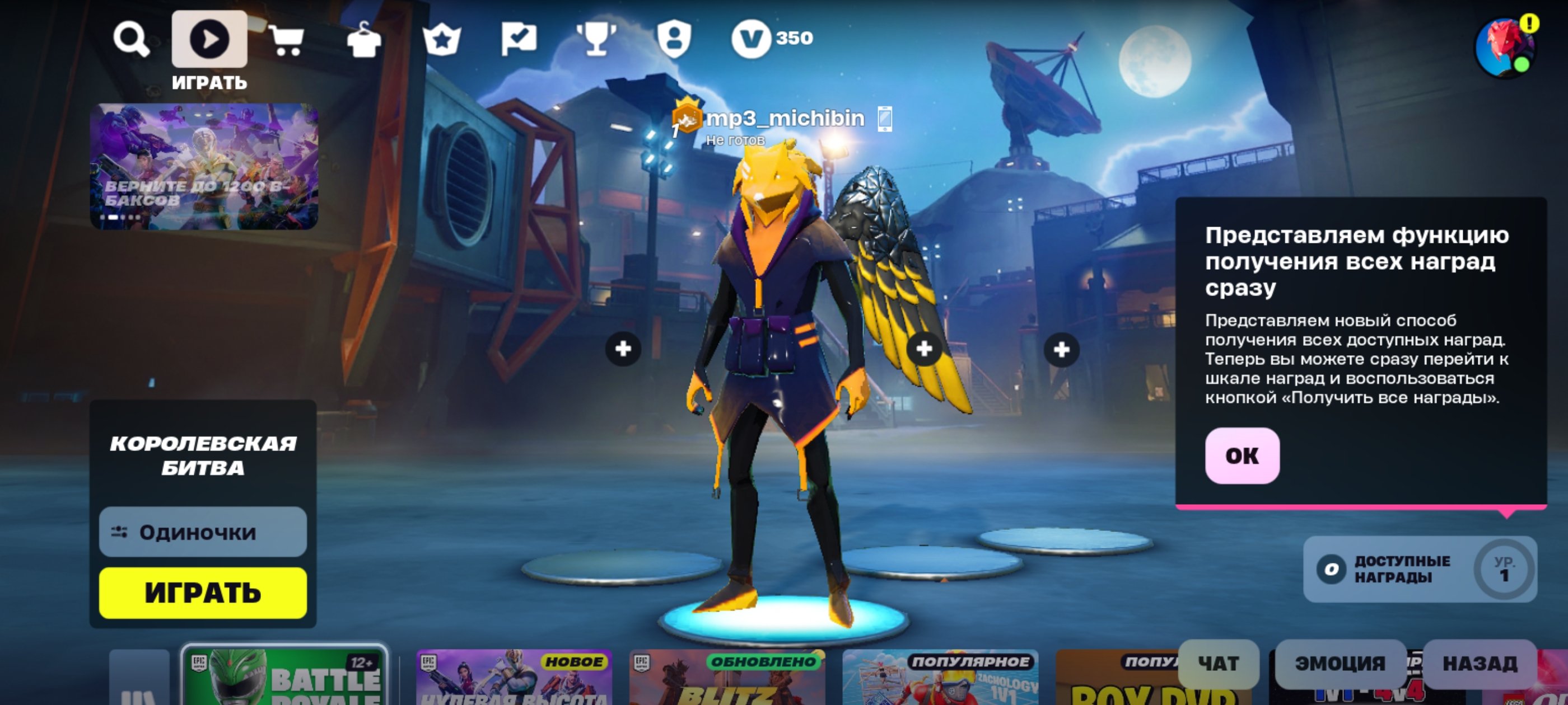 💖54 skins | 🌟 Fortnite account