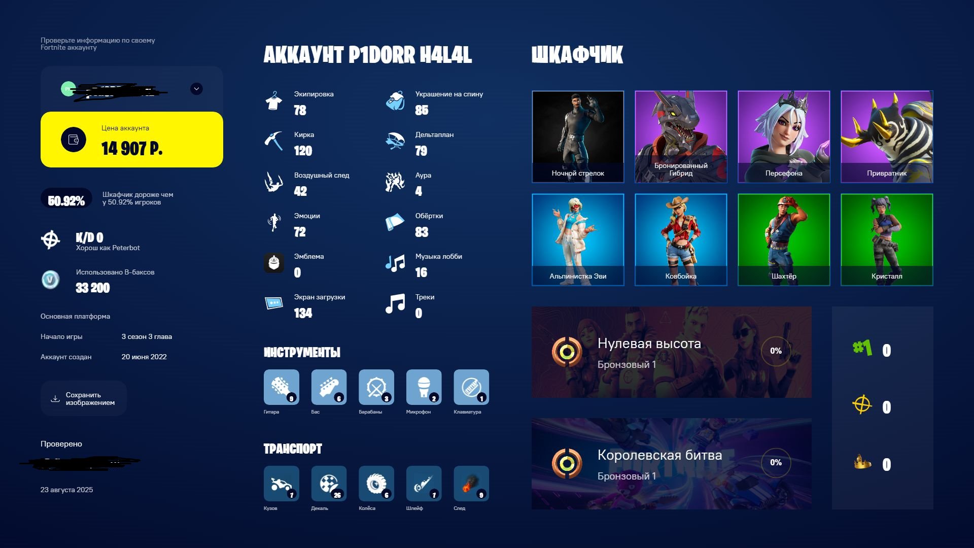Diverse Fortnite Collection with 78 Unique Skins 🎭🖥
