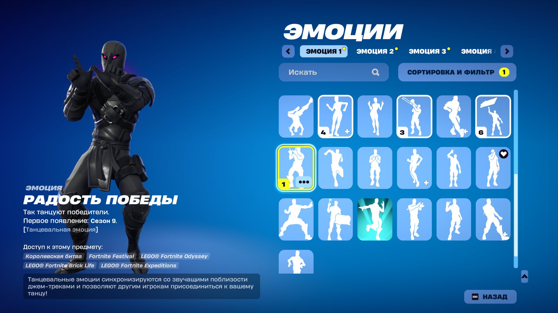 🎨 26 skins | 🌟 Fortnite account