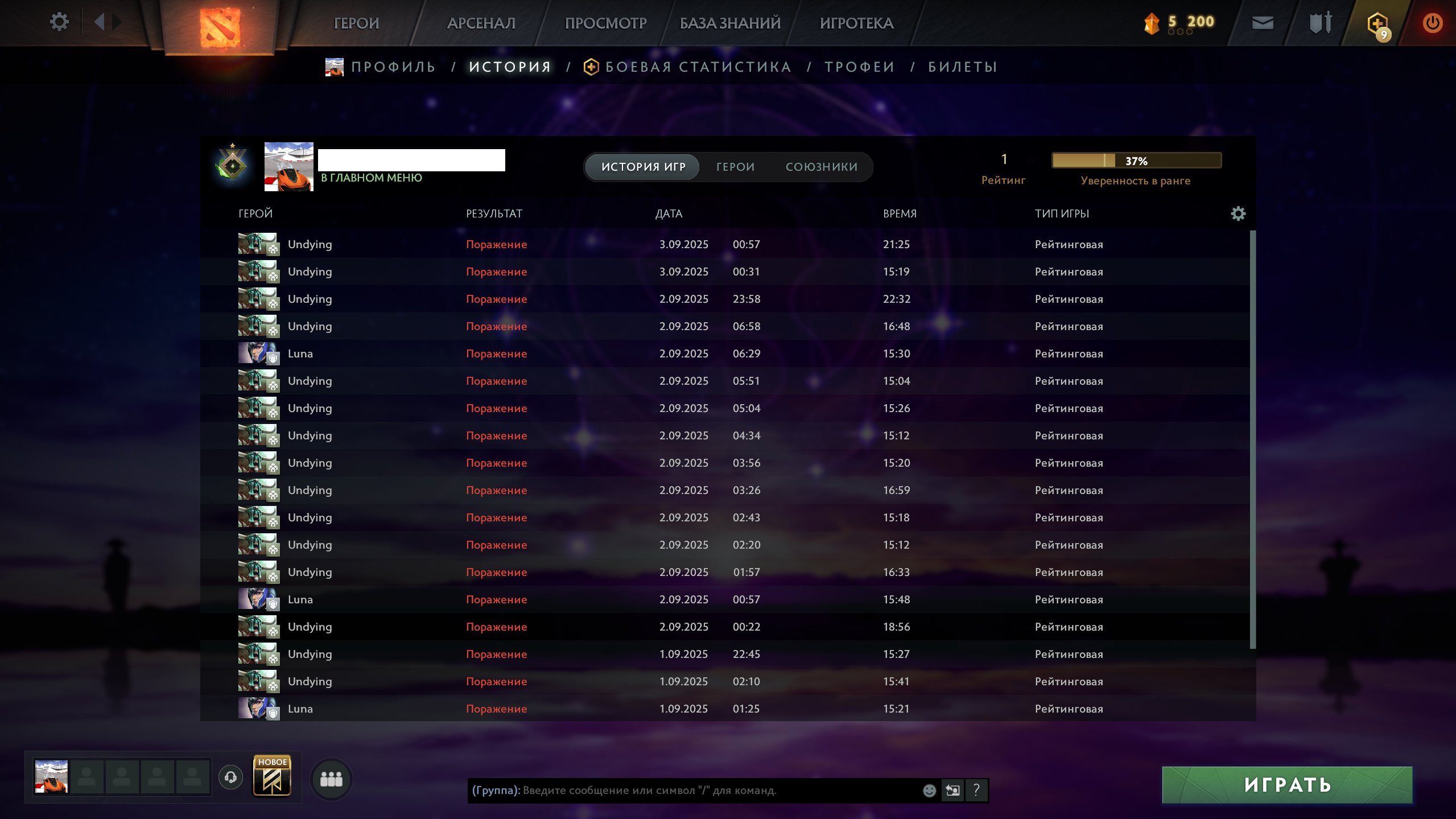 🏅 MMR 1 | 🕒 156 hours | 🛡 10995