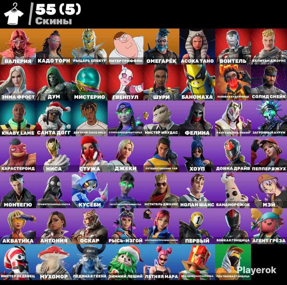 💖 55 skins | 🌟 Fortnite account