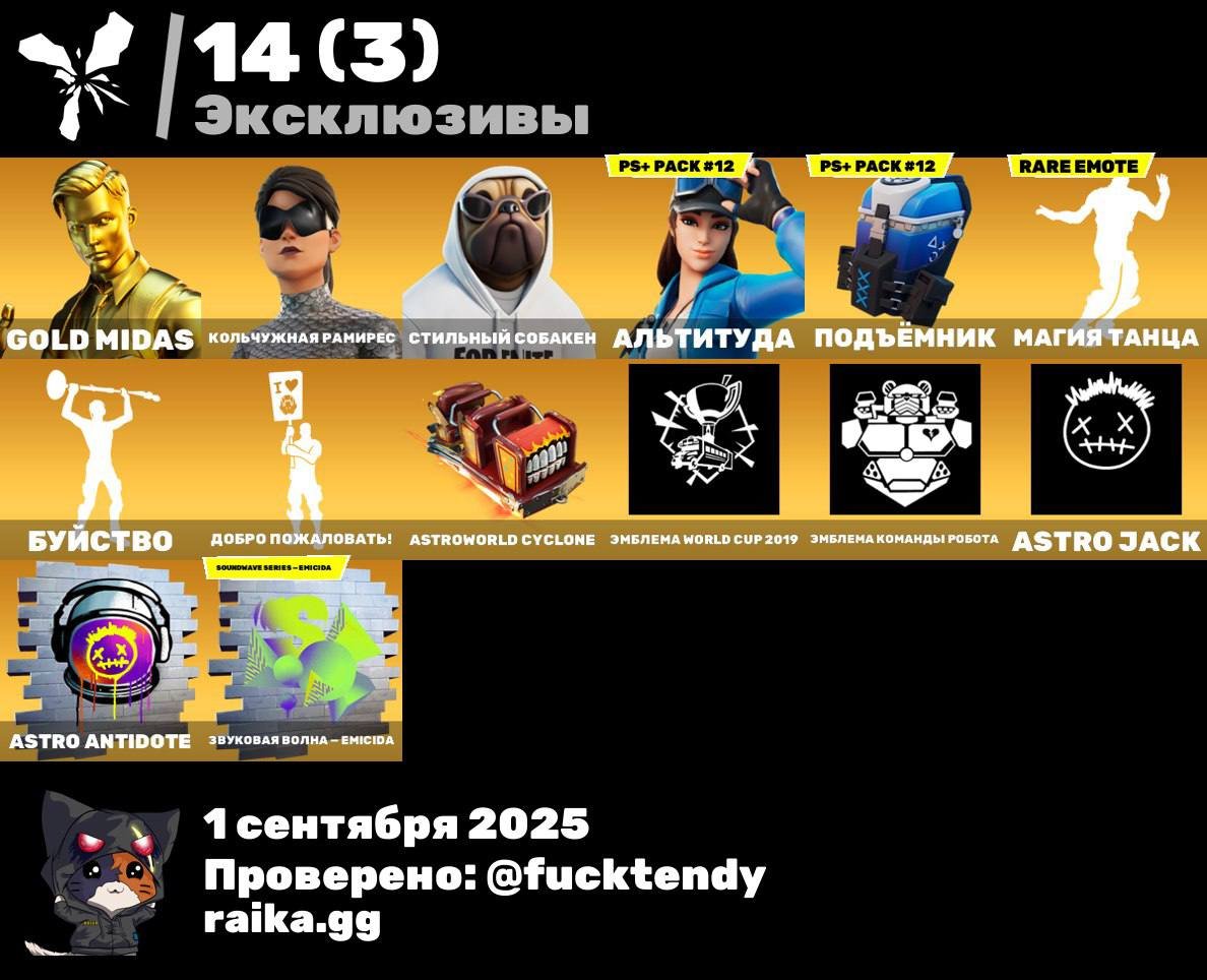 💎 139 скінів | 🌟 Fortnite акаунт