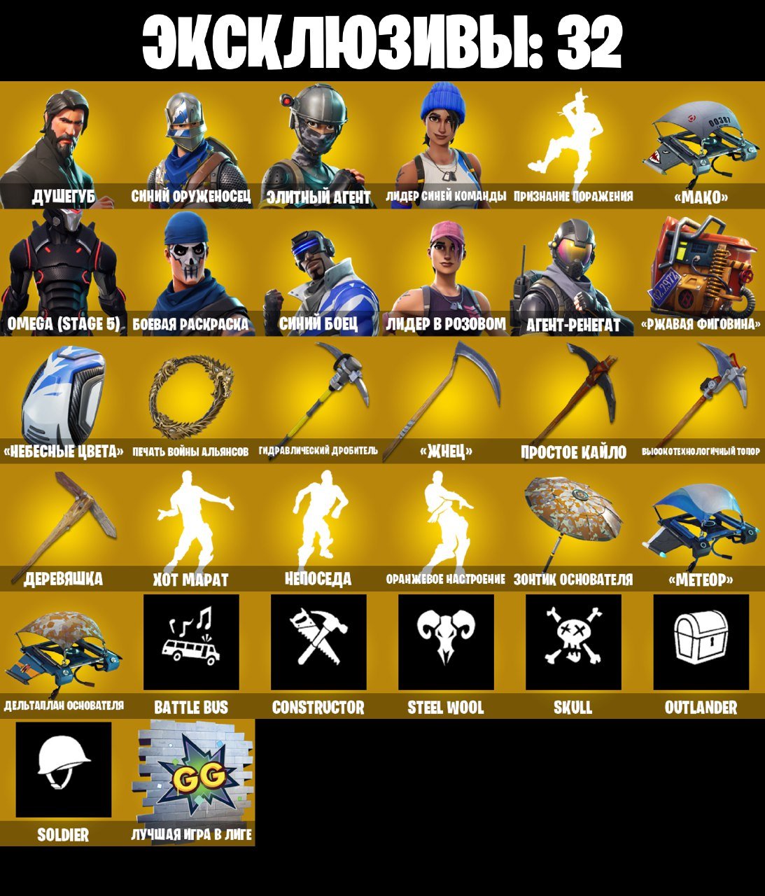 Diverse Fortnite Collection with 50 Unique Skins on PC 🎭🖥