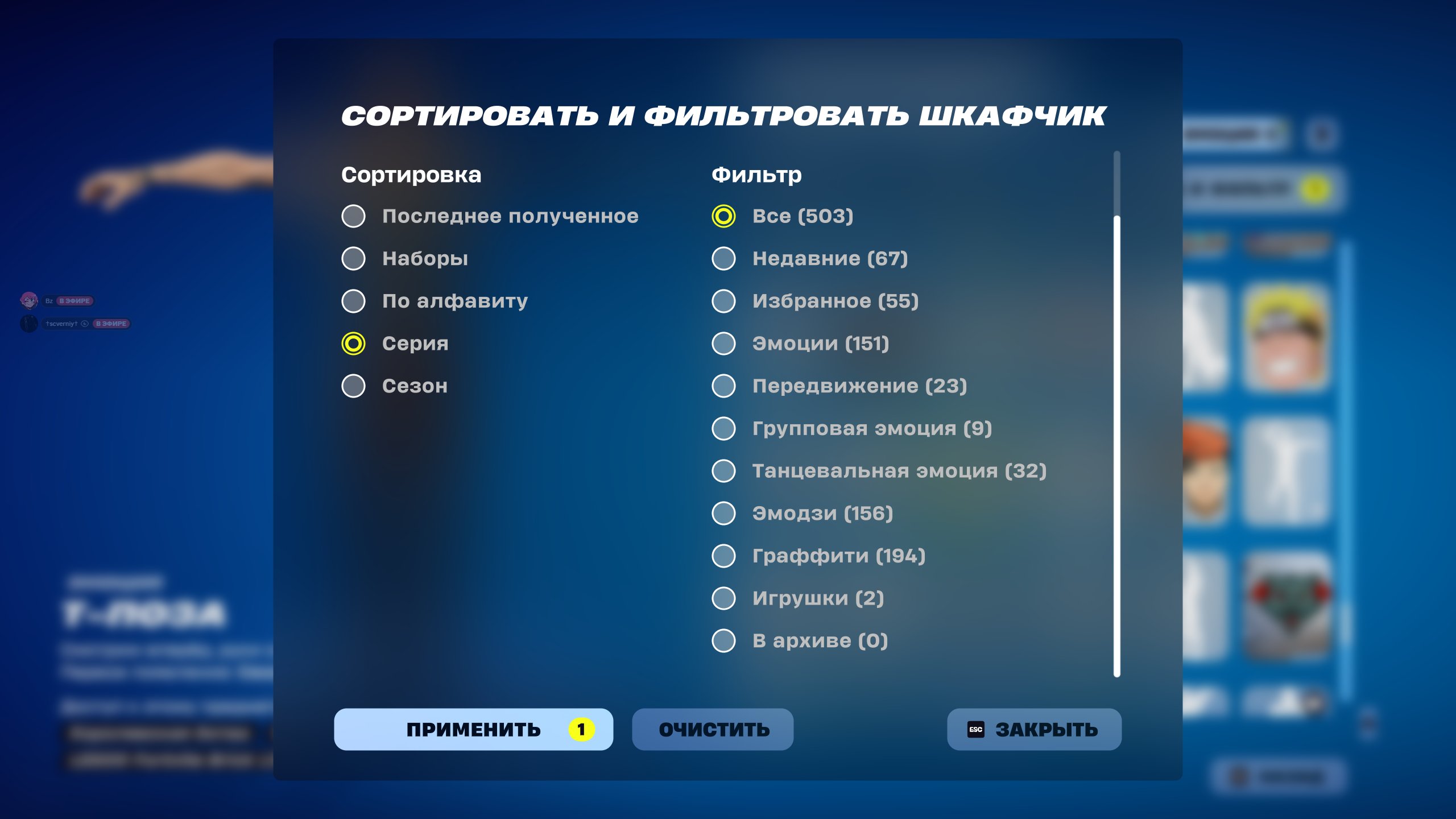 💖 194 skins | 🌟 Fortnite account