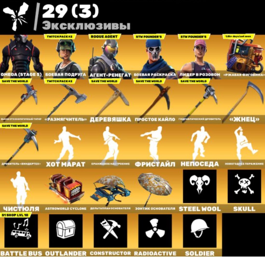 🎨 128 skins | 🌟 Fortnite account