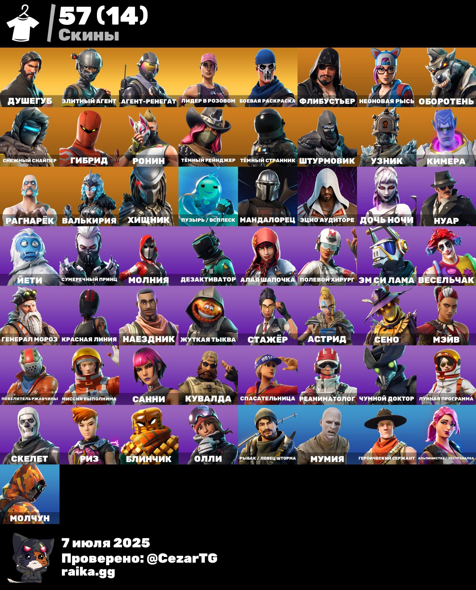 Diverse Fortnite Collection with 57 Unique Skins on PC 🎭🖥
