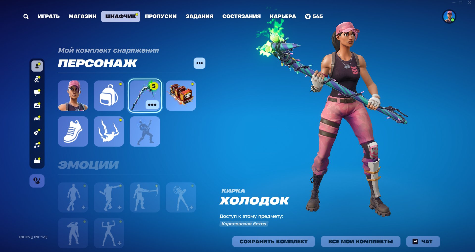 💚 Personal | OLD PVE | MINTY | 58 skins | Rebind to your email