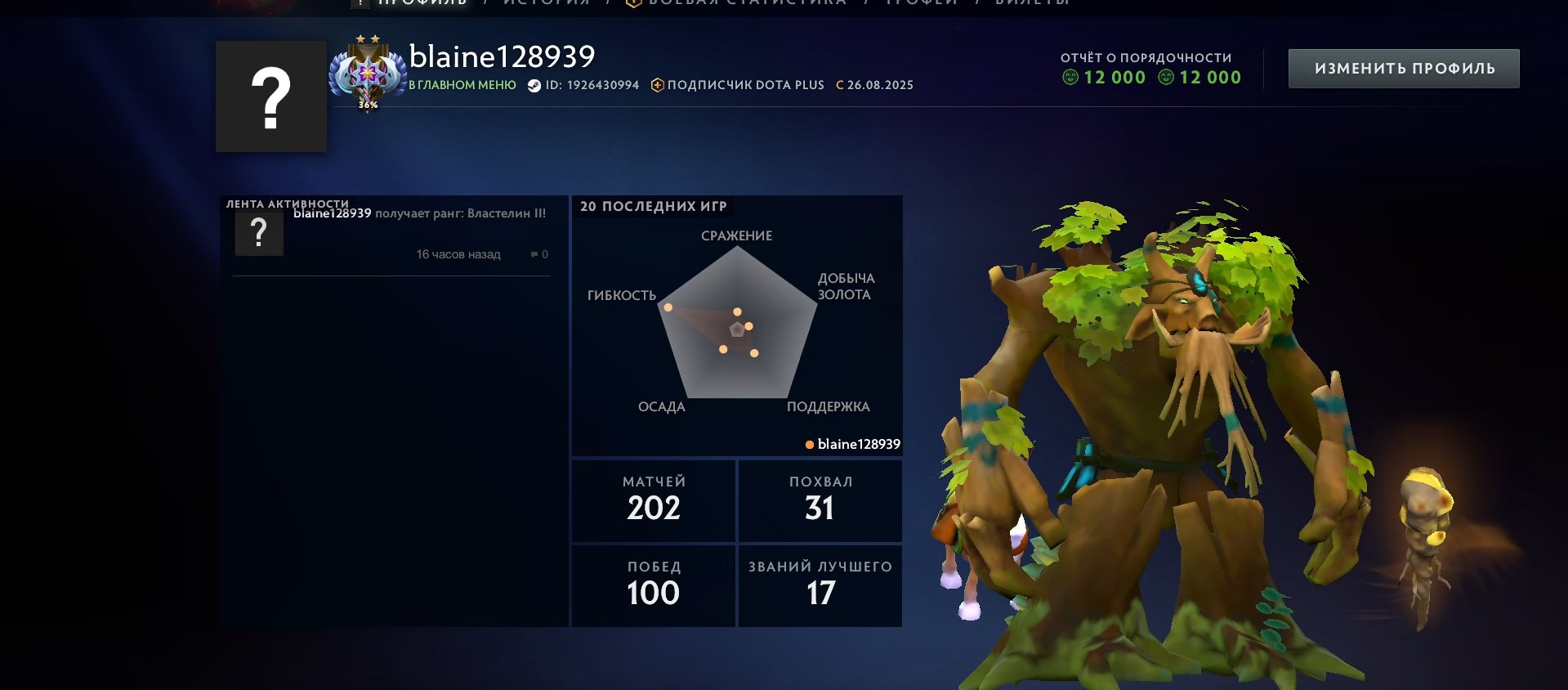 🏅 MMR 4034 | 🕒 164h | 🛡 Integrity 12000