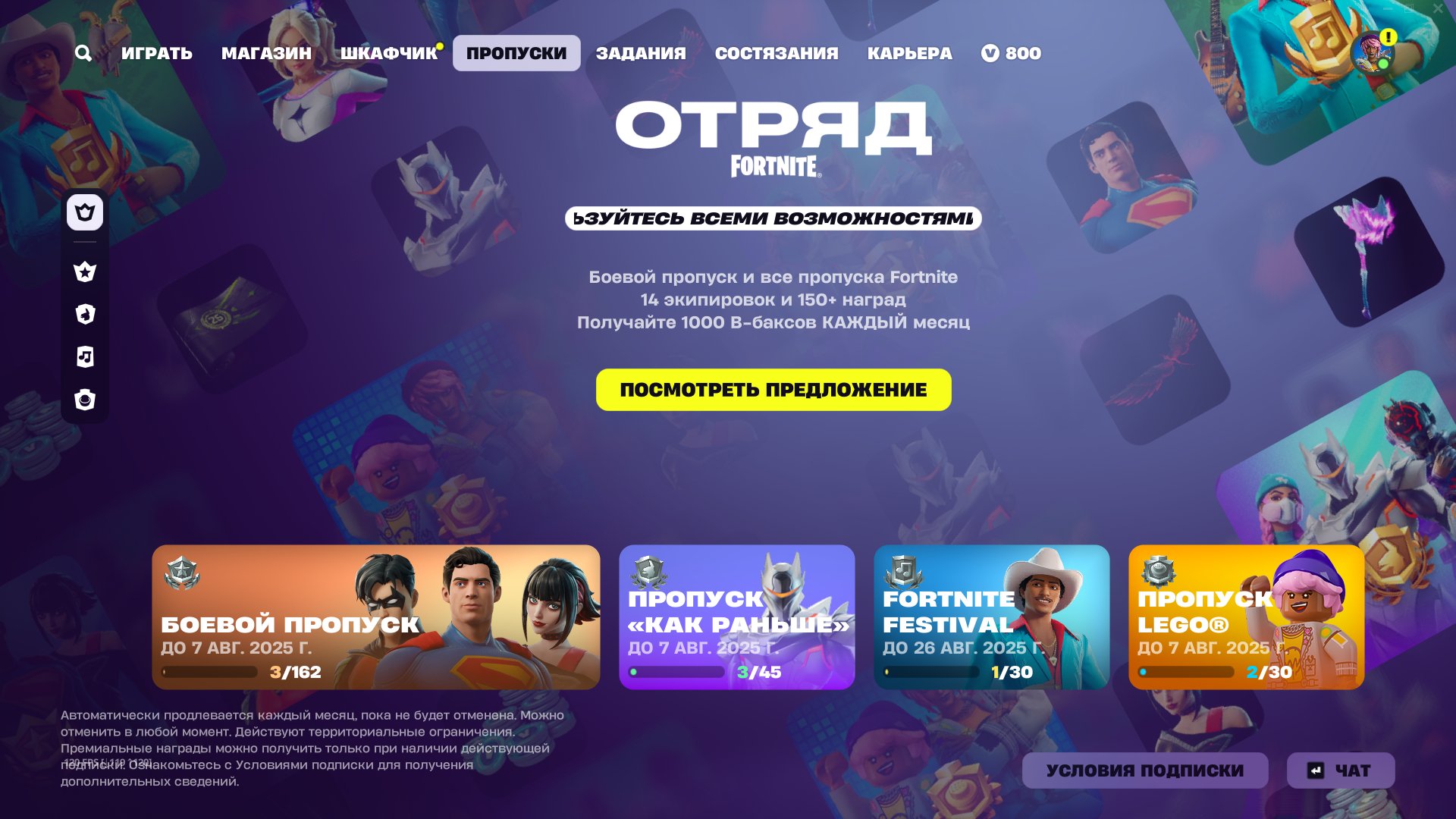 💜 58 skins | 🌟 Fortnite account