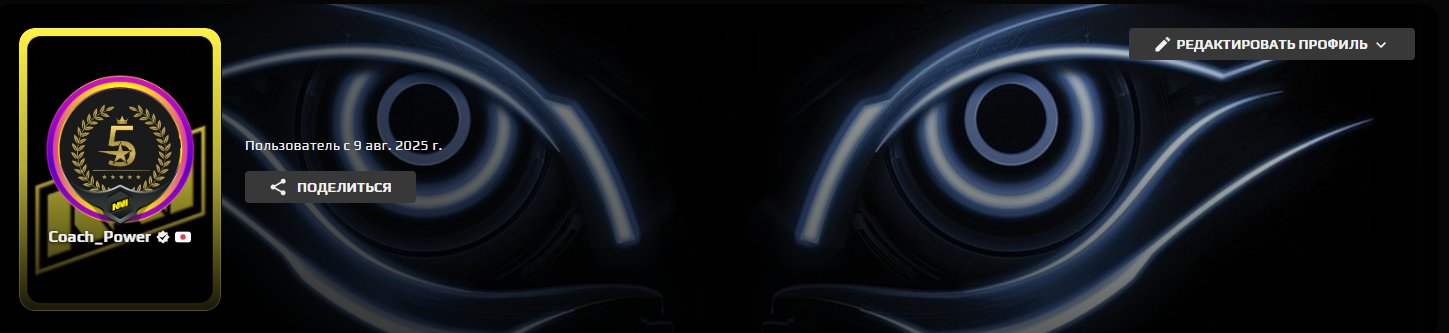 Prime FACEIT Account with 1060 ELO and Registration