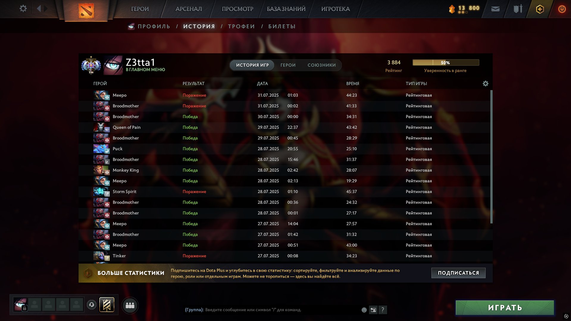 Ranked Dota 2 Account with 2338 Hours and 3884 MMR