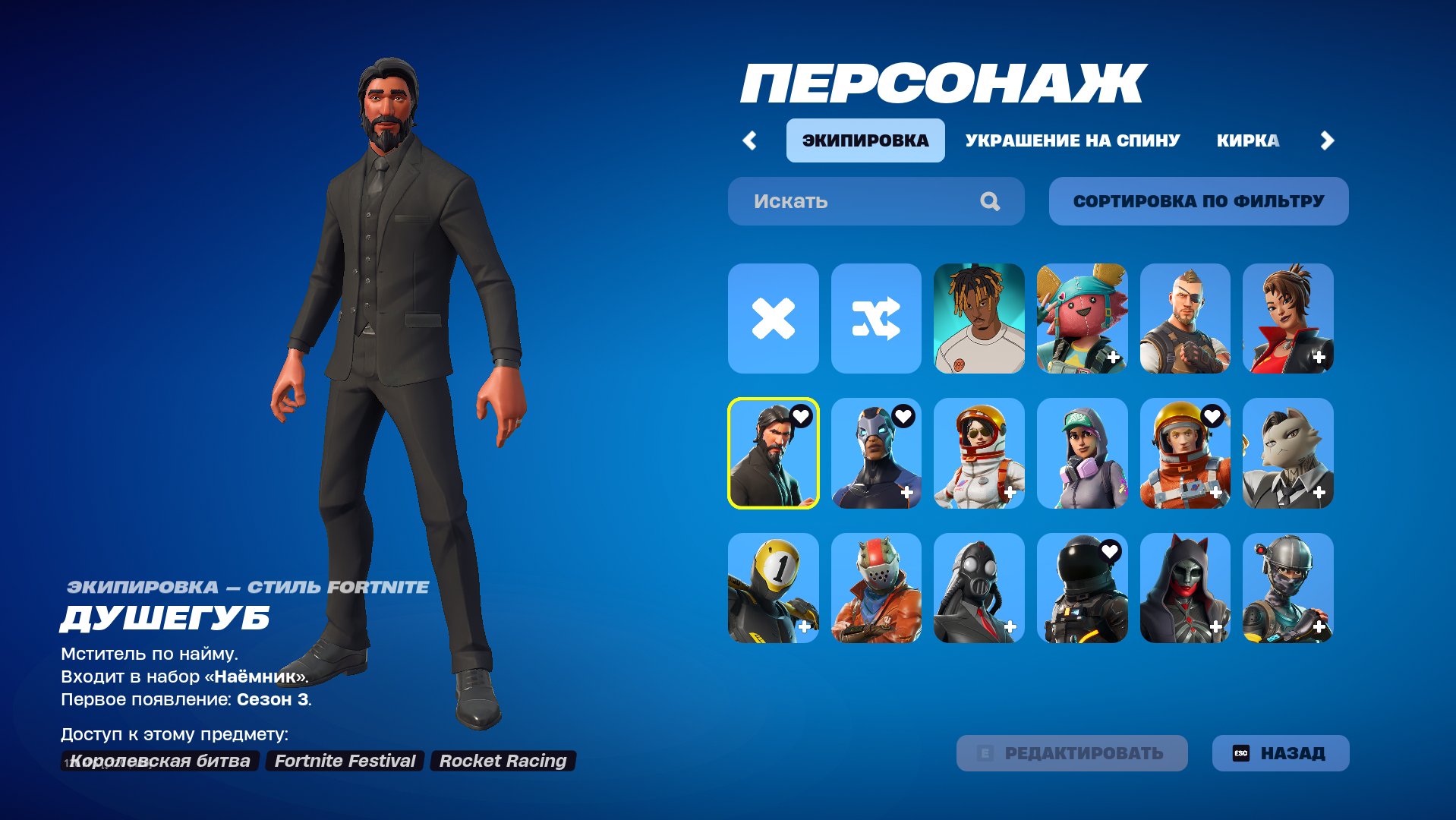 🎨 16 скінів | 🌟 Fortnite акаунт