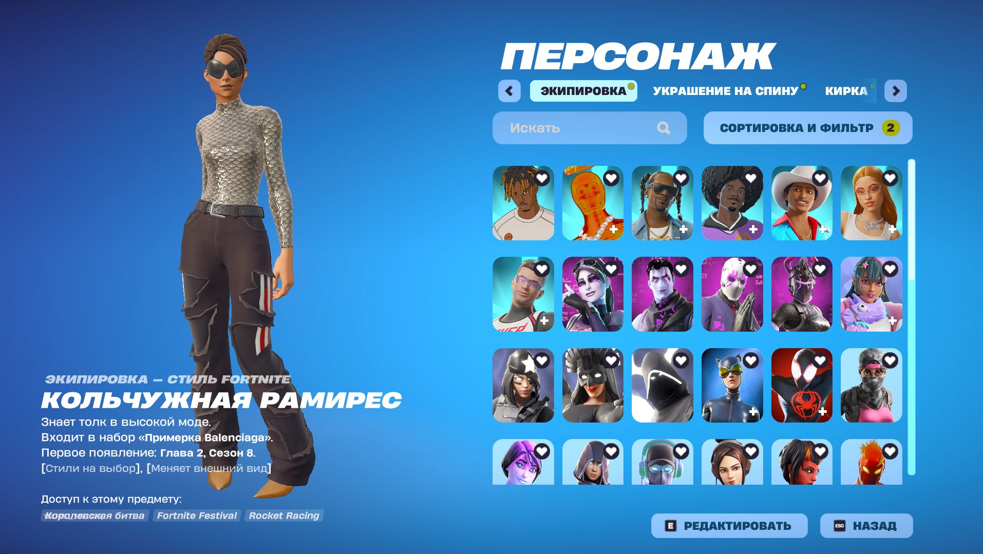 🎨 176 skins | 🌟 Fortnite account