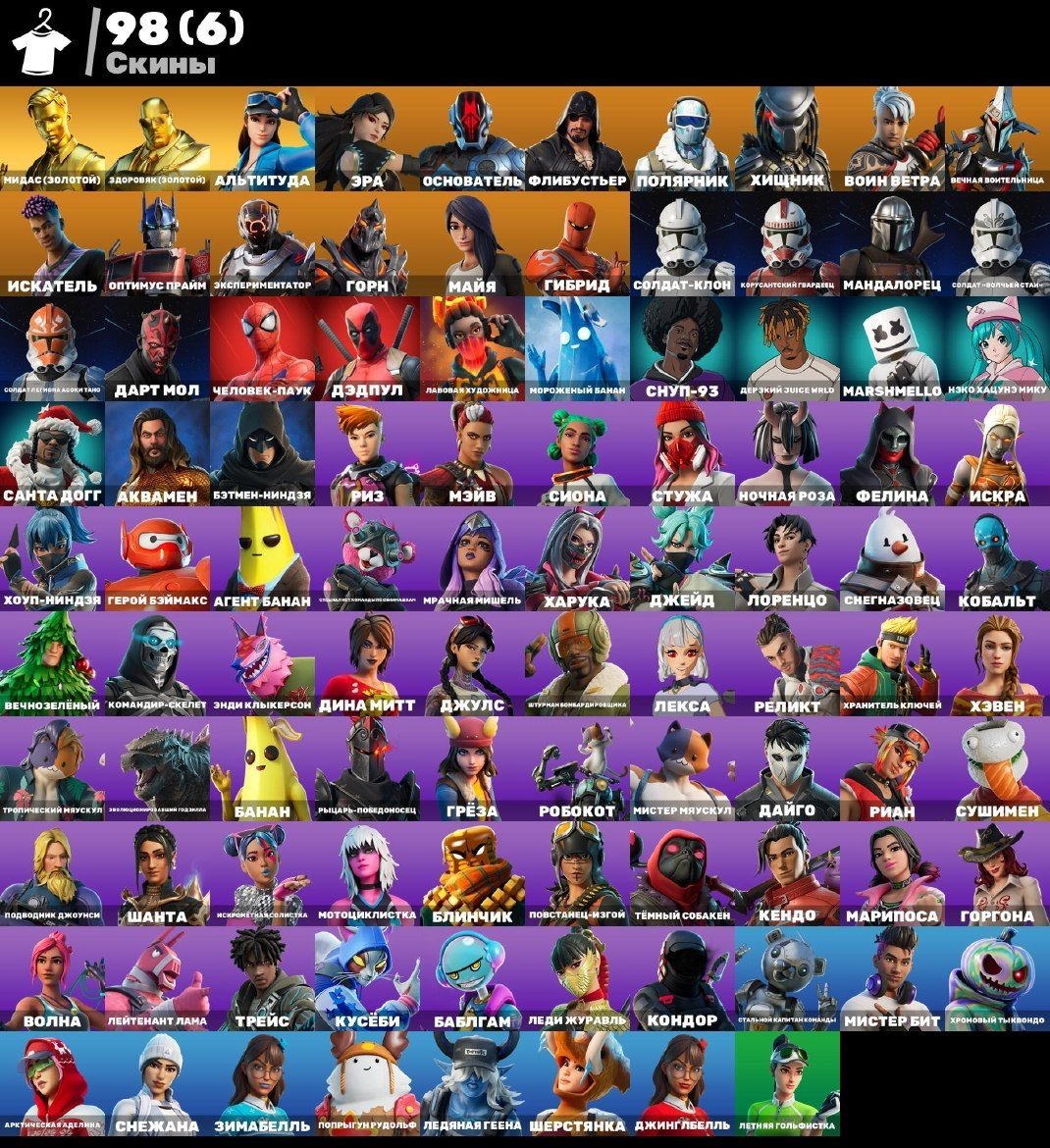 🎮 (PC) Battle Royale Account | 100 Skins | 1 pcs. in Stock ✅