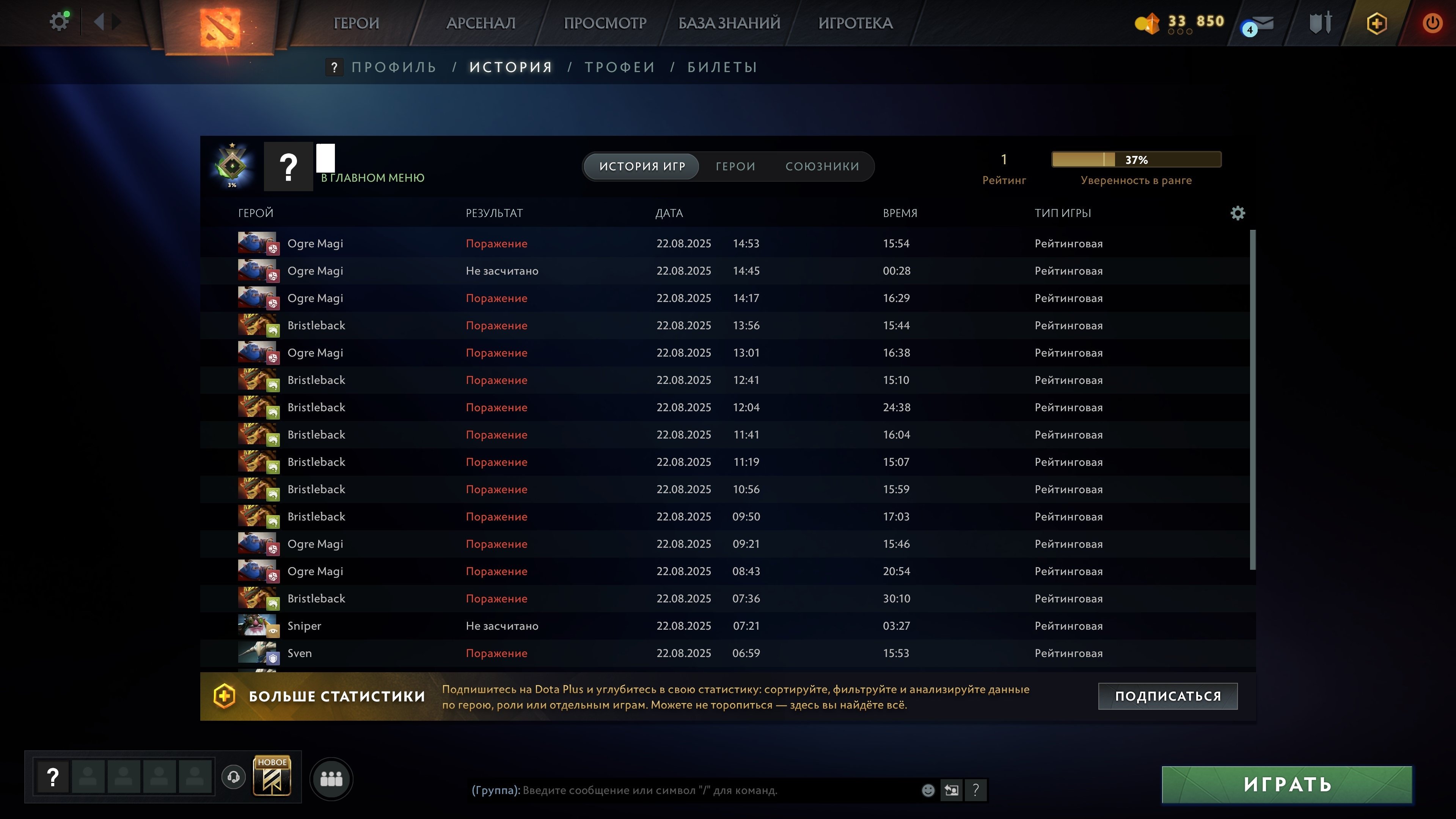 🏅 MMR 1 | 🕒 130h | 🛡 Integrity 11700