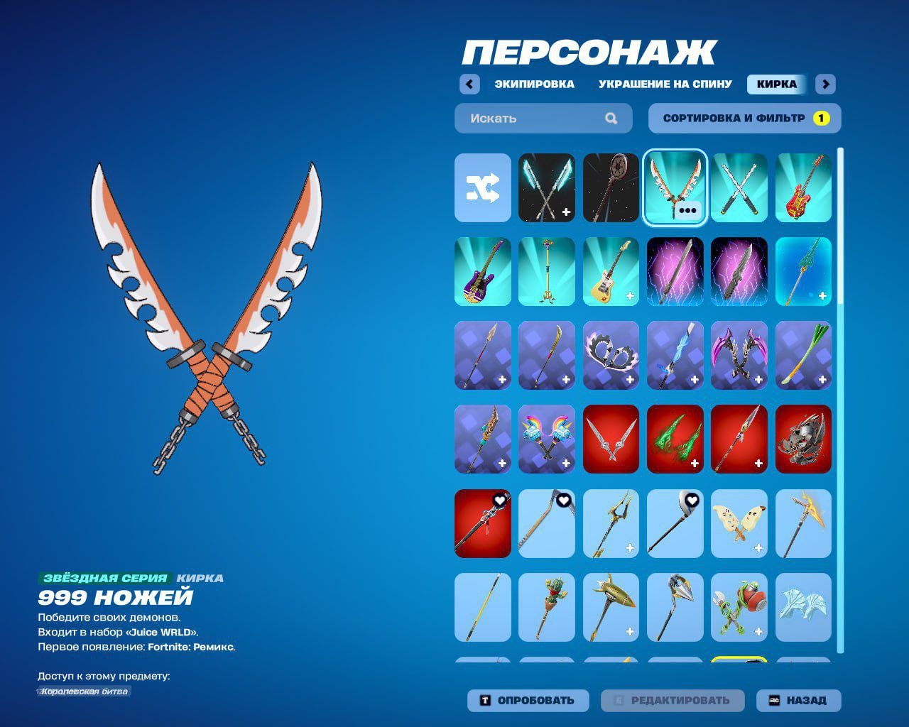 💖 71 skins | 🌟 Fortnite account
