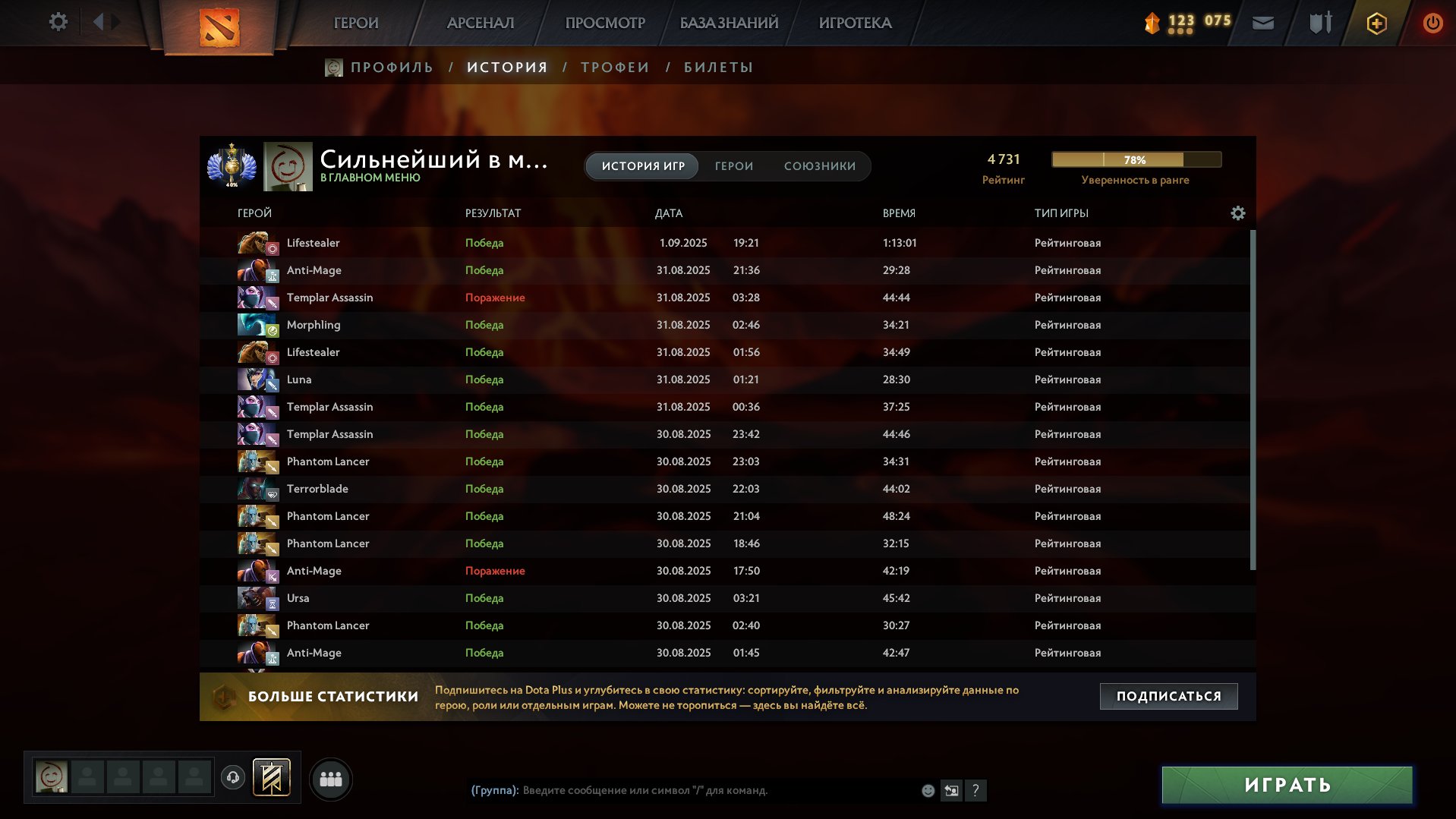 🏅 MMR 4731 | 🕒 1000 hours | 🛡 8900