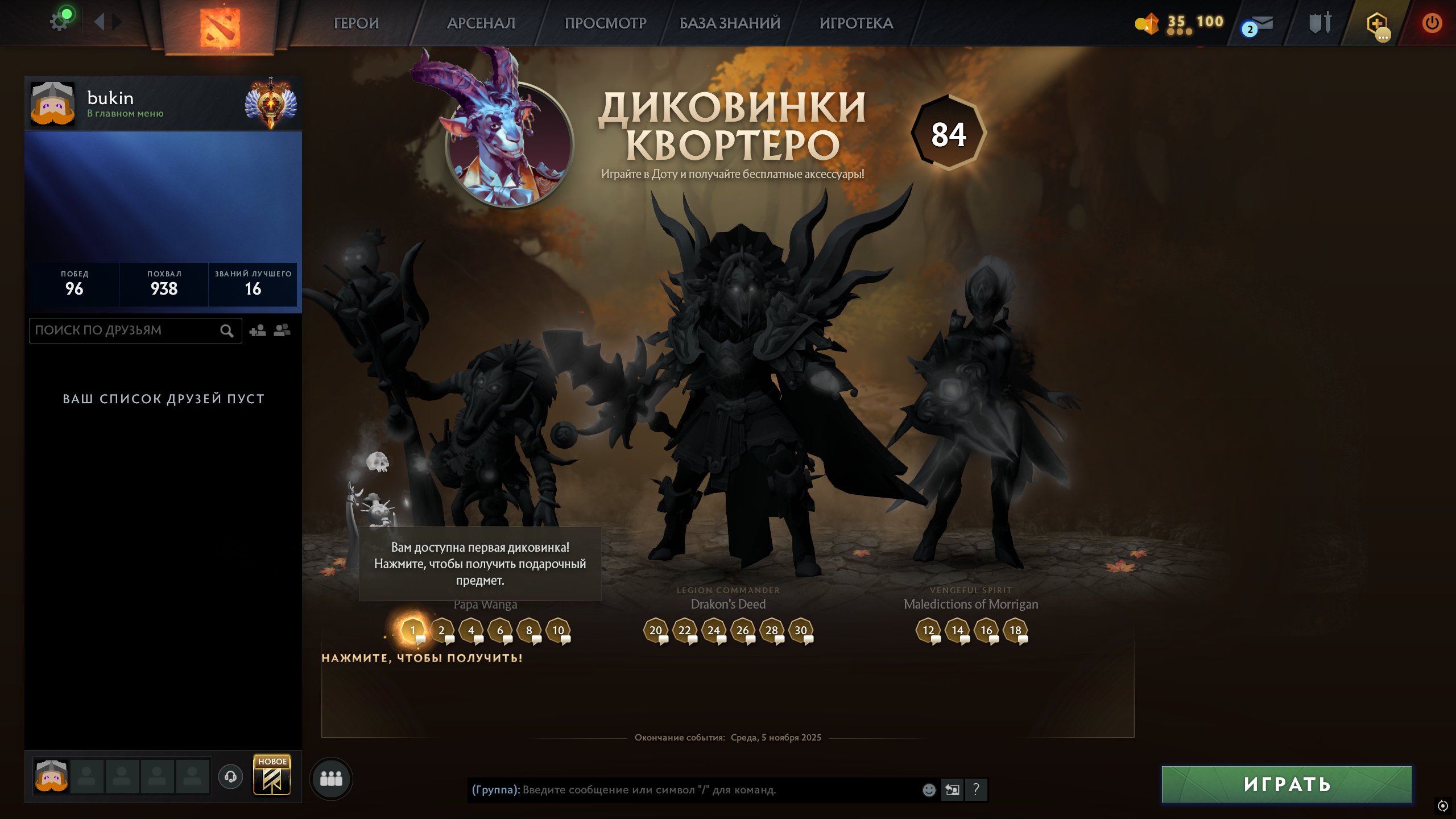🏅 MMR 7505 | 🕒 156 годин | 🛡 11871