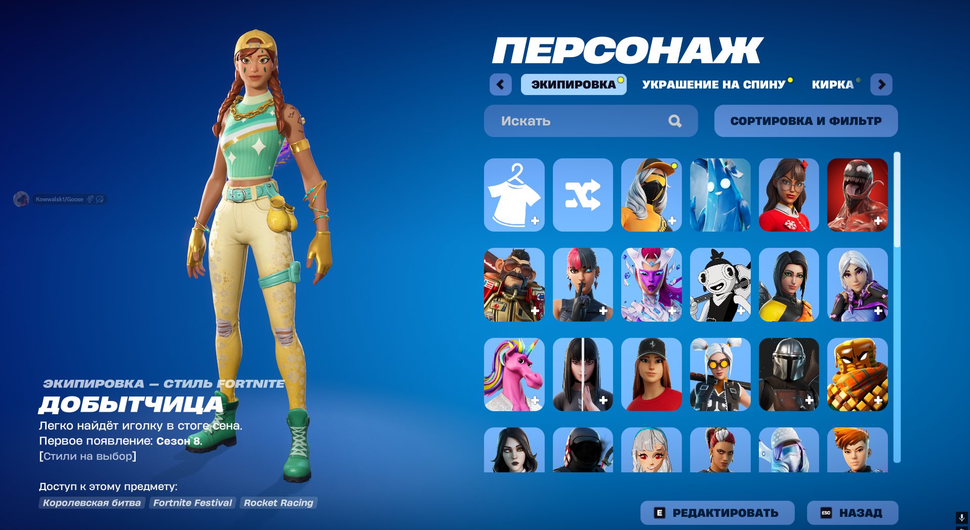 👑75 skins | 🌟 Fortnite account