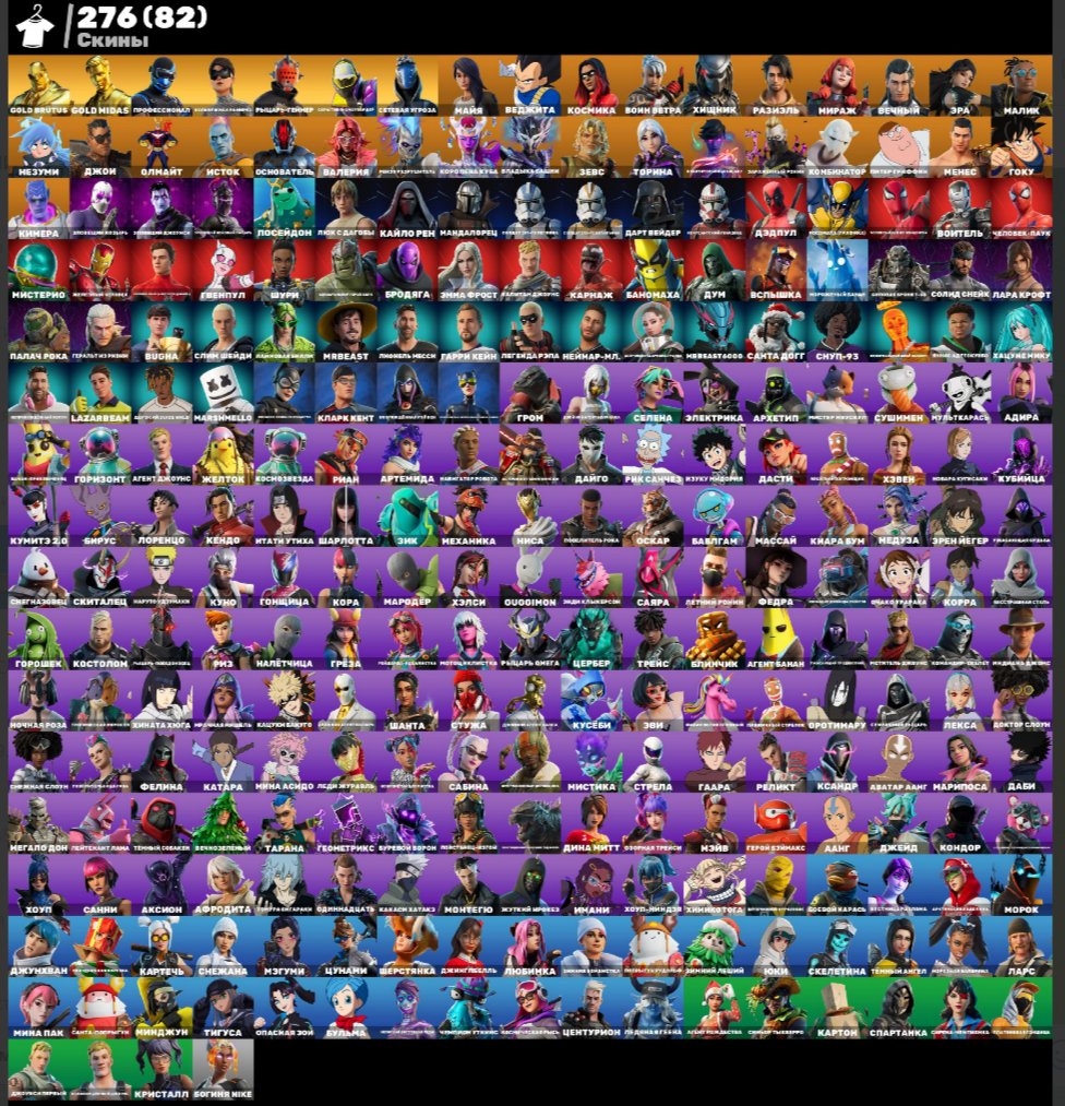 🎨 276 skins | 🌟 Fortnite account