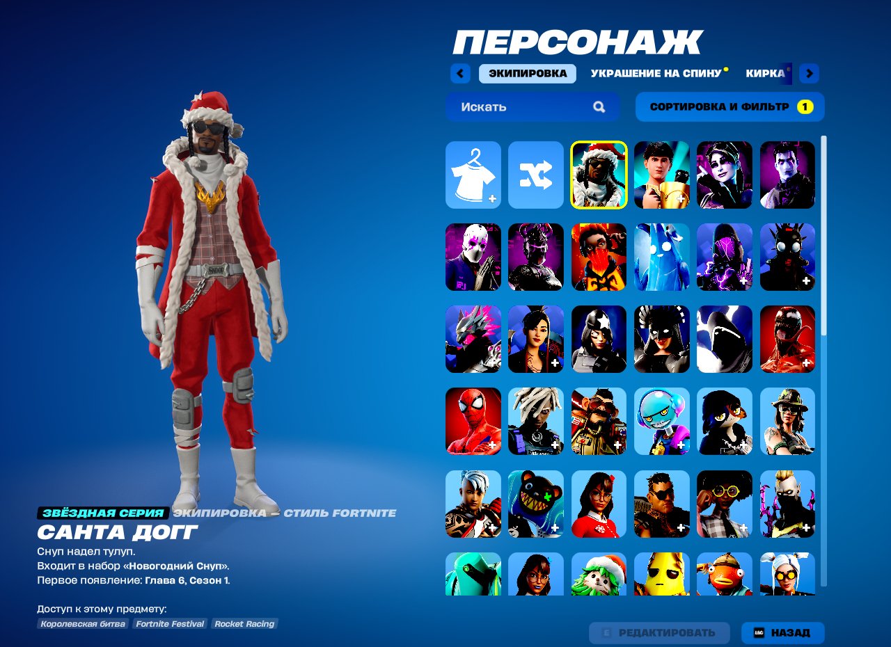 🎨 78 skins | 🌟 Fortnite account