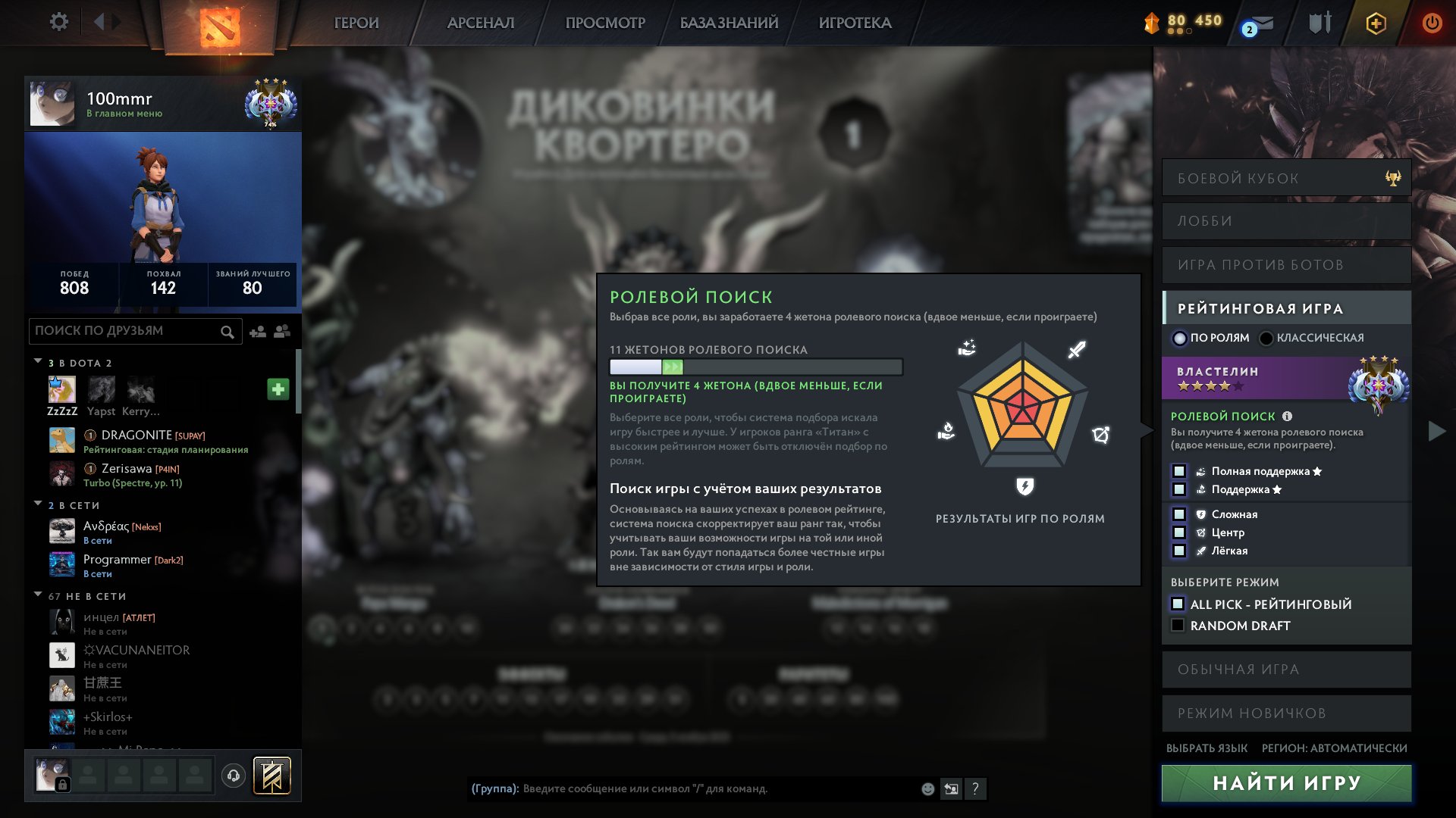 High-Ranked Dota 2 Account with 1609 Hours and 4925 MMR