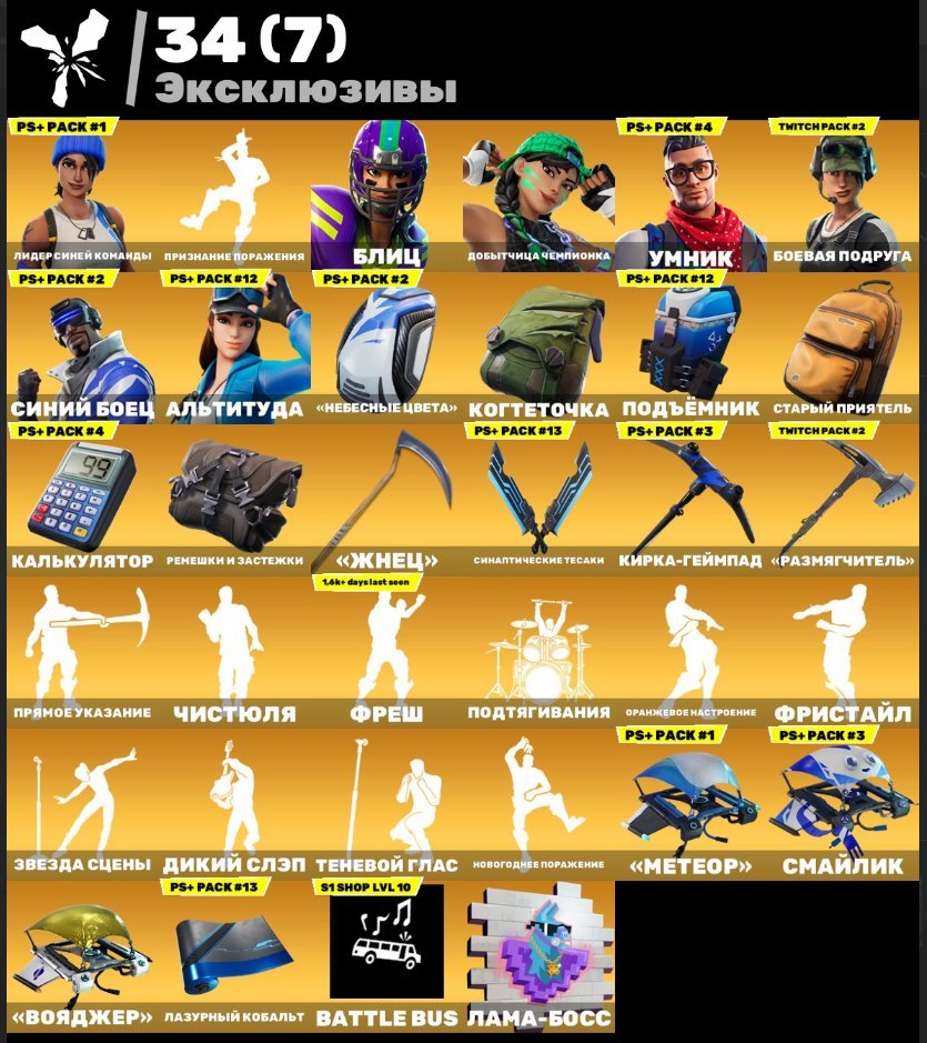 💥 Blitz! 158 skins | 🌟 Fortnite account