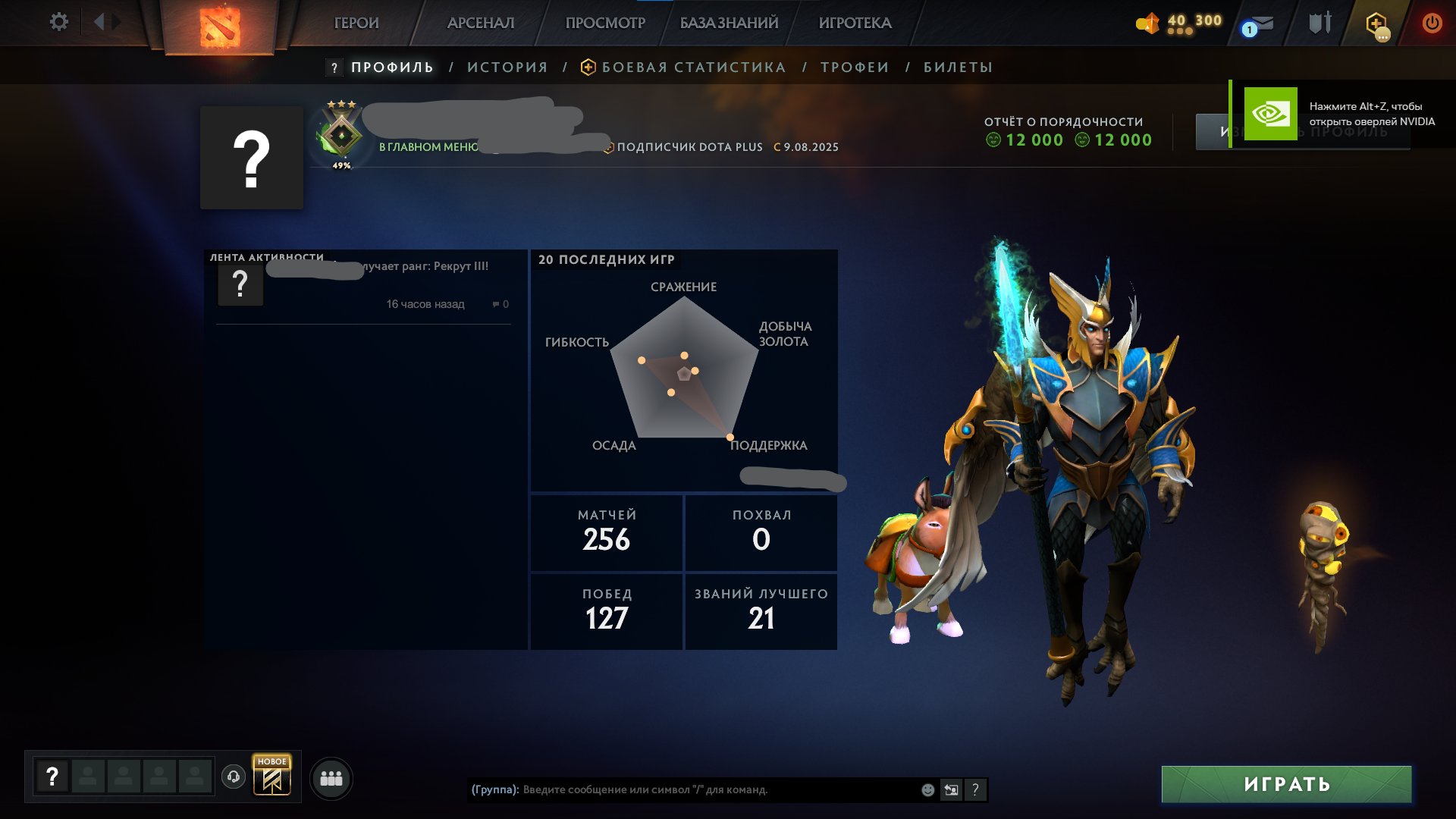 Ranked Account with 150 Hours and 384 MMR