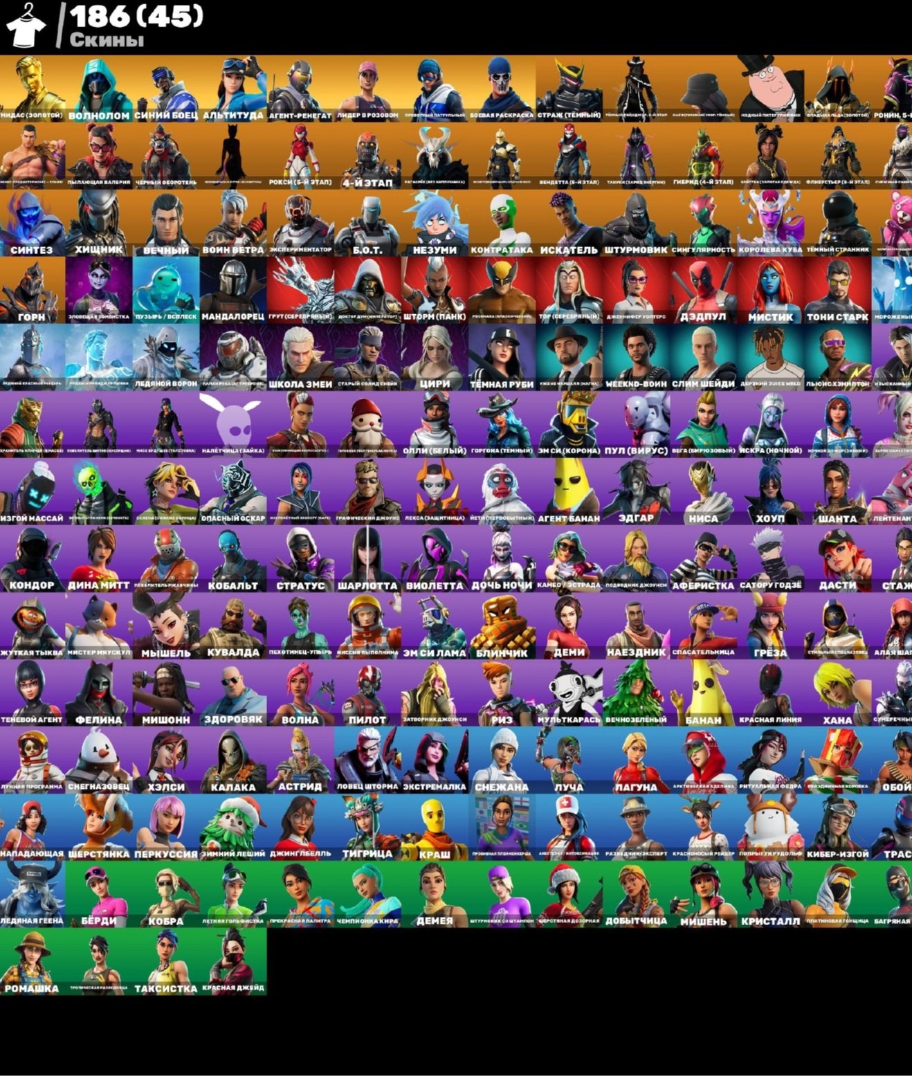 🎨 186 skins | 🌟 Fortnite account