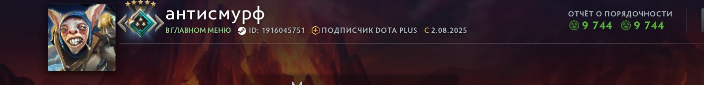 Сильный аккаунт с рейтингом 2113 и 270 часов в игре