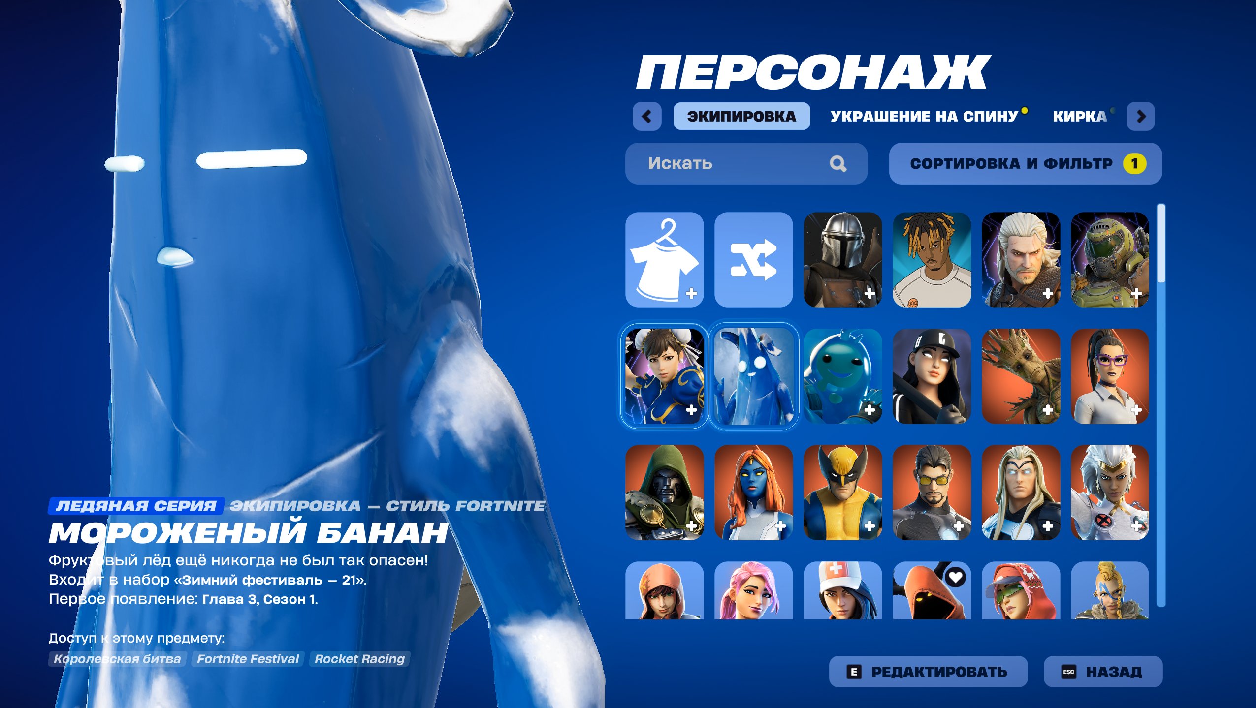💎 137 skins | 🌟 Fortnite account