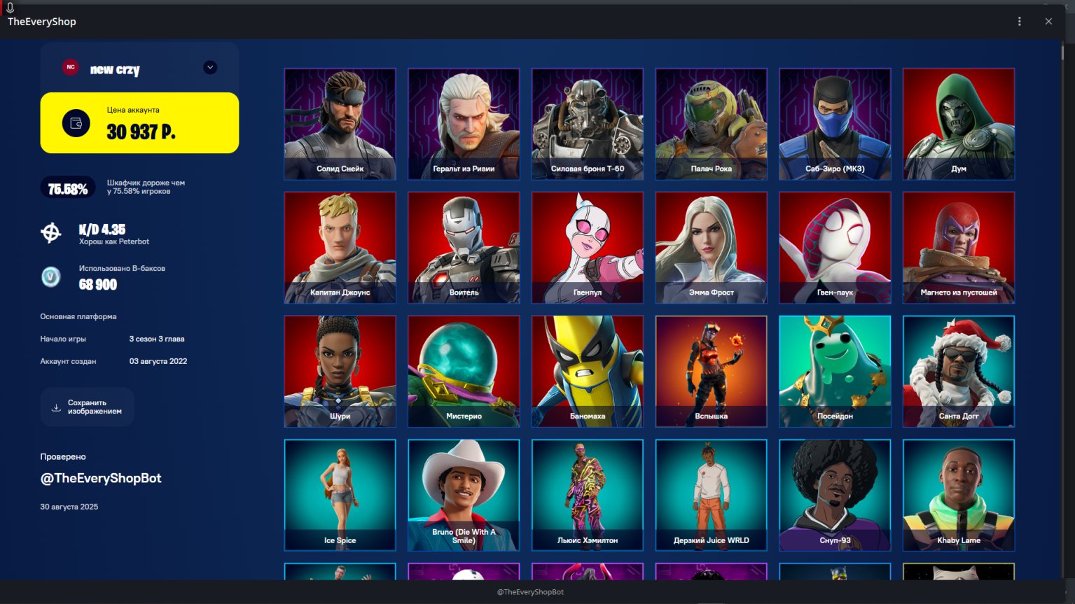 🎨 176 skins | 🌟 Fortnite account