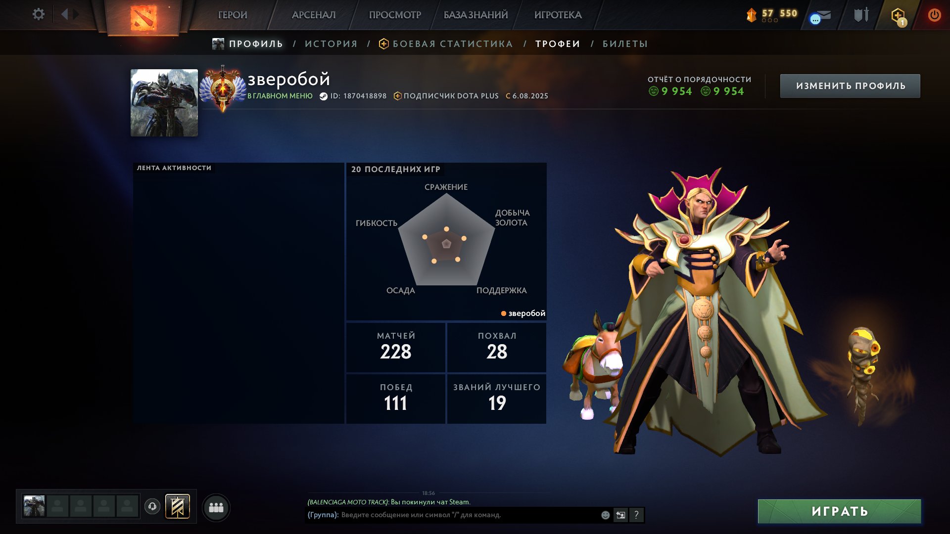 High-Ranked Dota 2 Account with 5860 MMR and 240 Hours Played