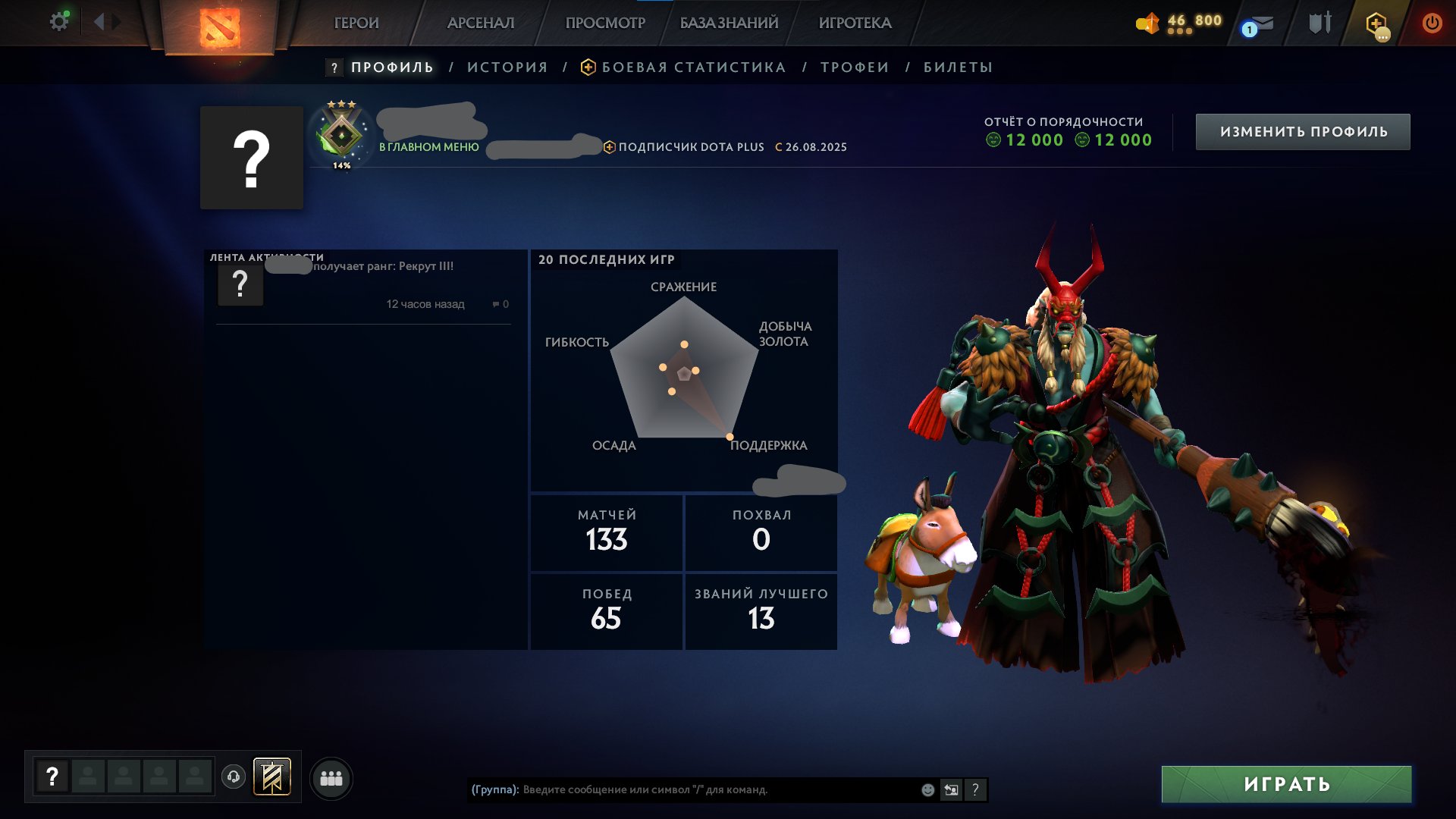 🏅 MMR 331 | 🕒 160h | 🛡 Integrity 12000