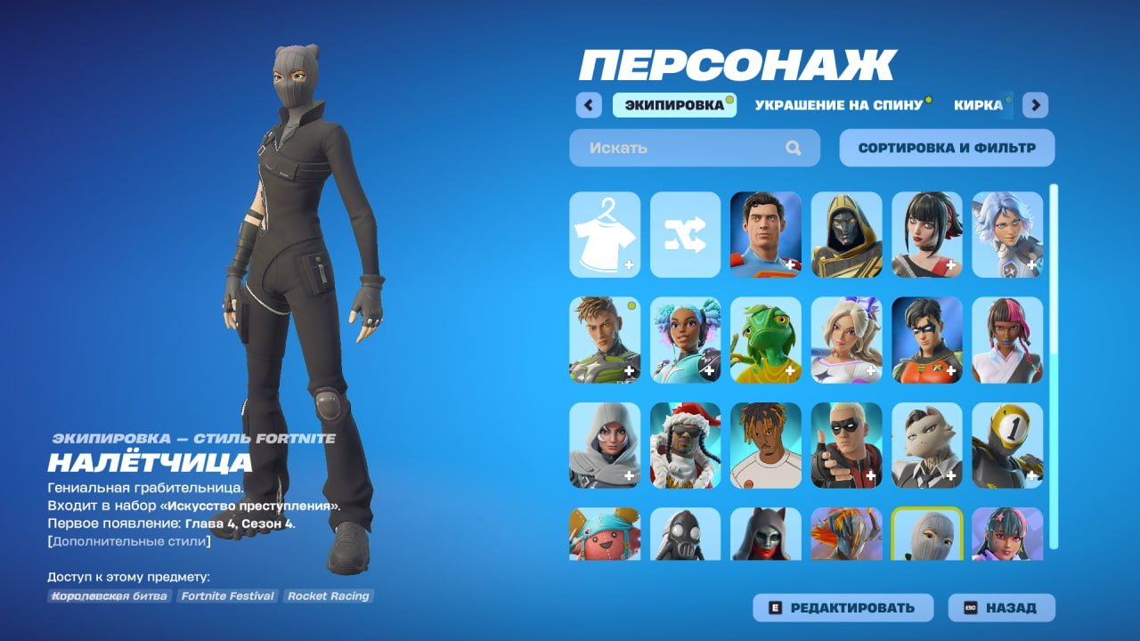 💥 47 skins | 🌟 Fortnite account
