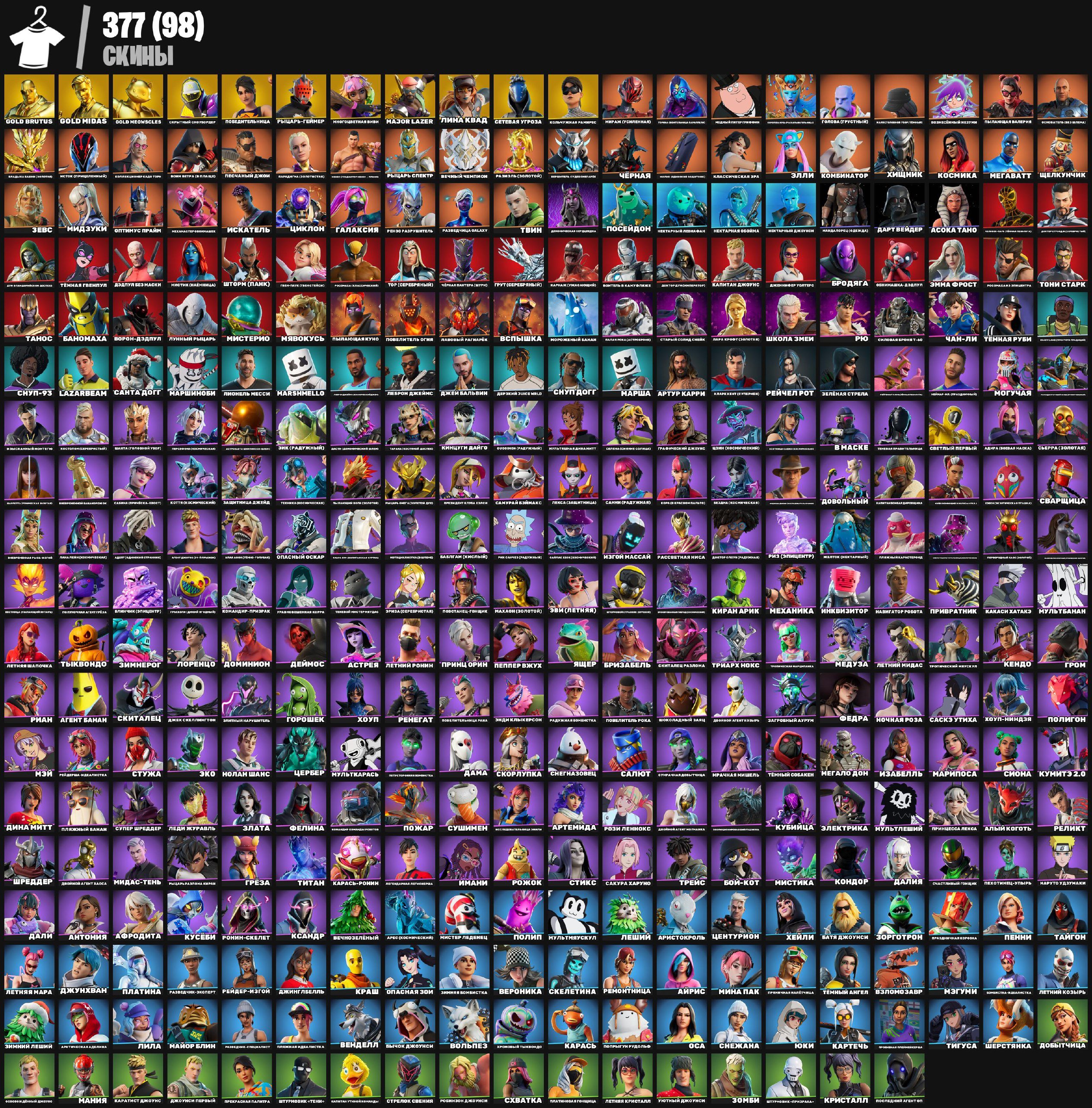 🎨 299 skins | 🌟 Fortnite account