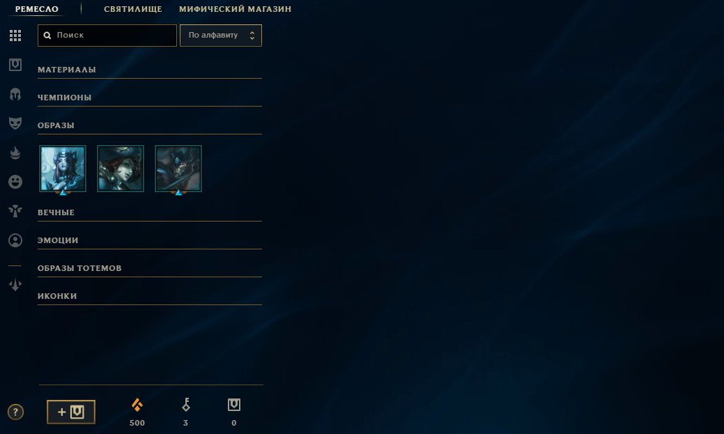 Level 31 Silver Account with 25 Champions and 3 Skins on EU West