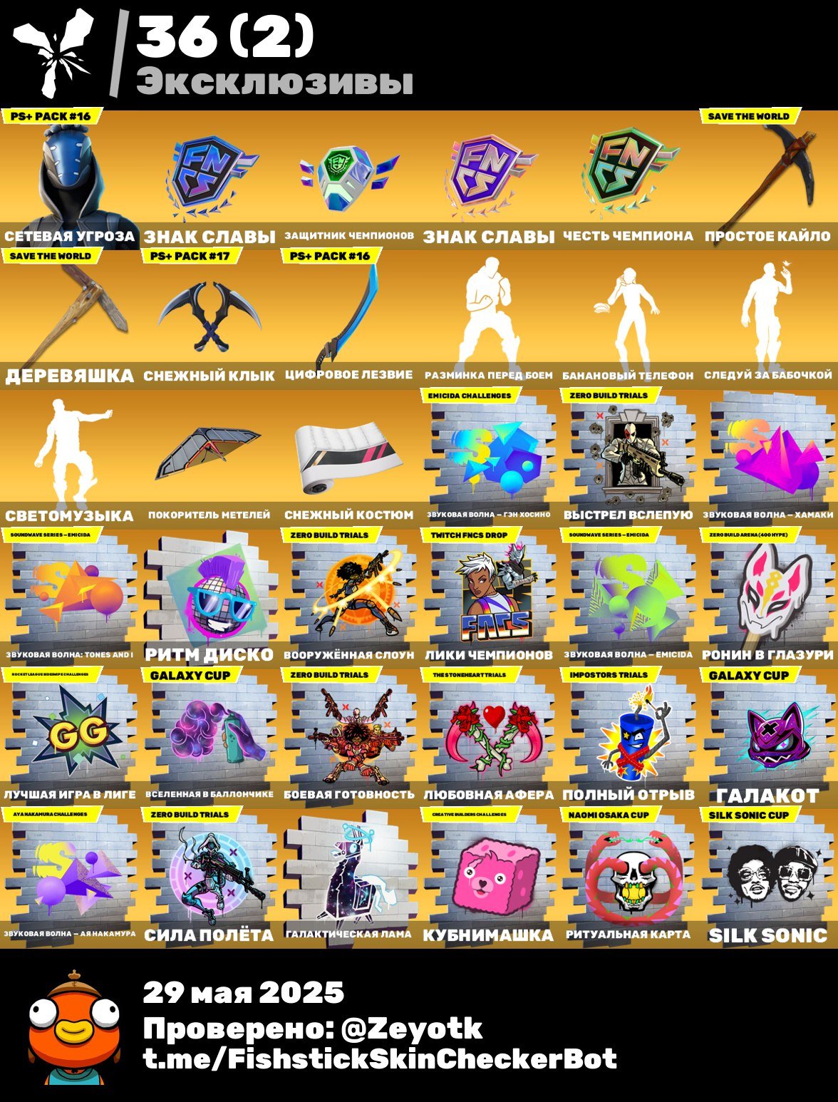 🎨 188 skins | 🌟 Fortnite account