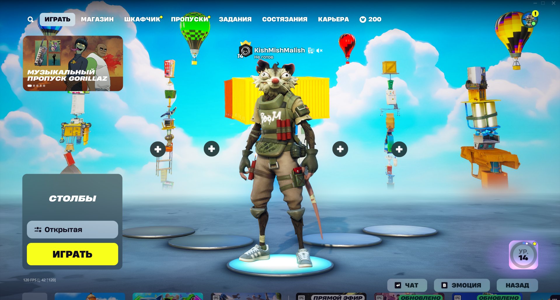 💙 45 skins | 🌟 Fortnite account