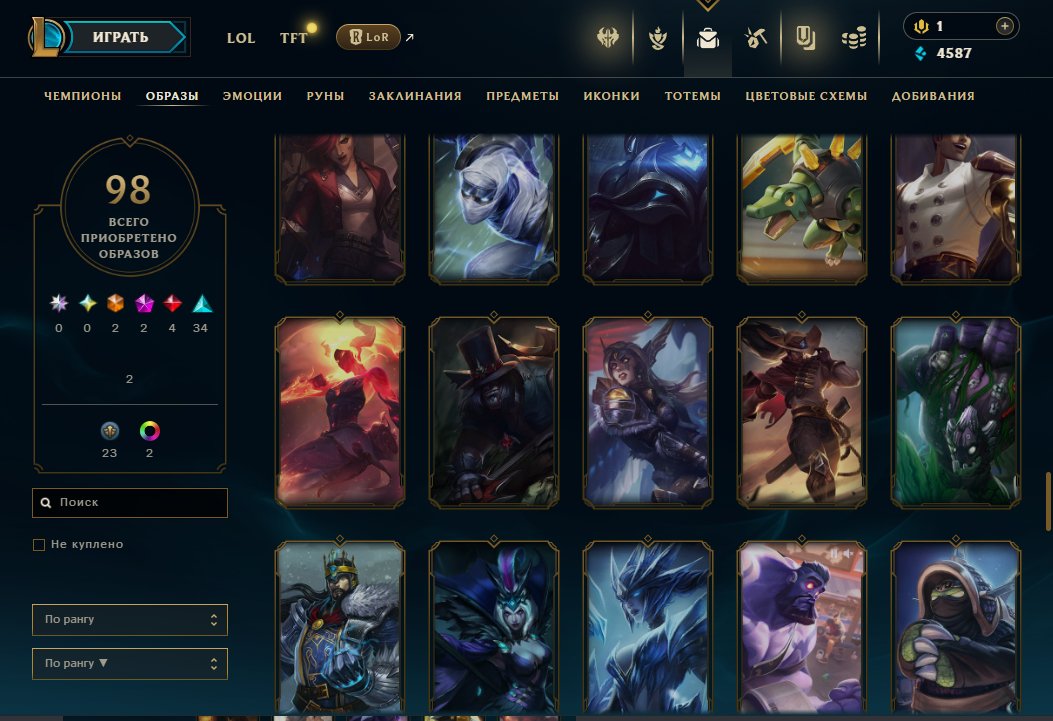 Diverse Champion Collection with 98 Skins on EU Nordic &amp; East