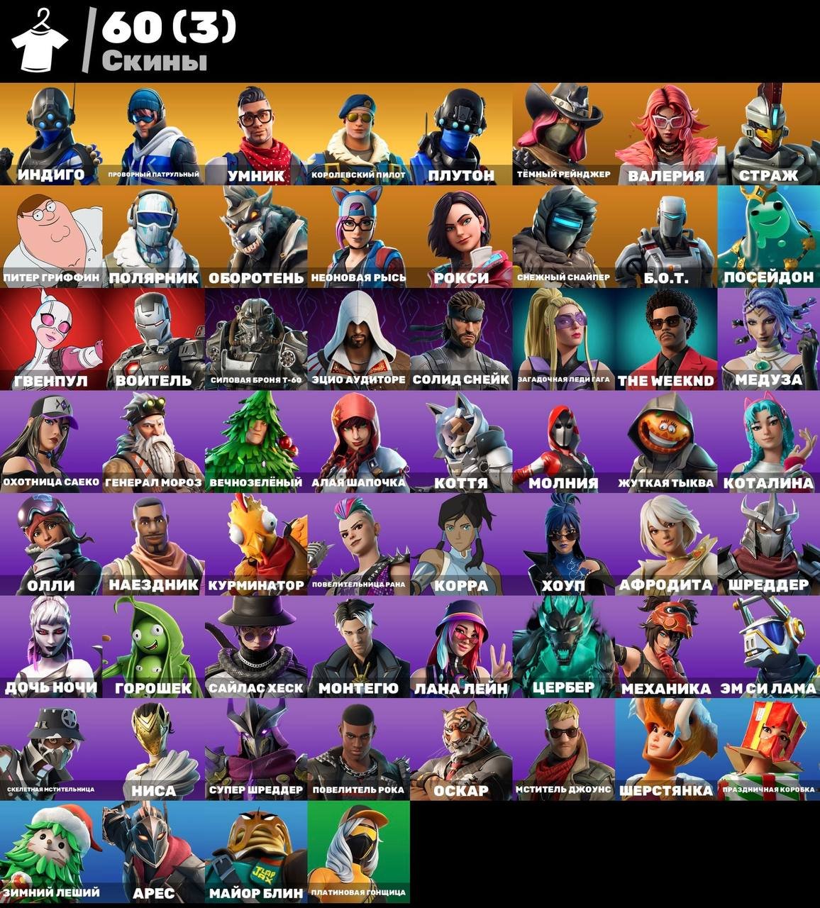 🎨 60 skins | 🌟 Fortnite account